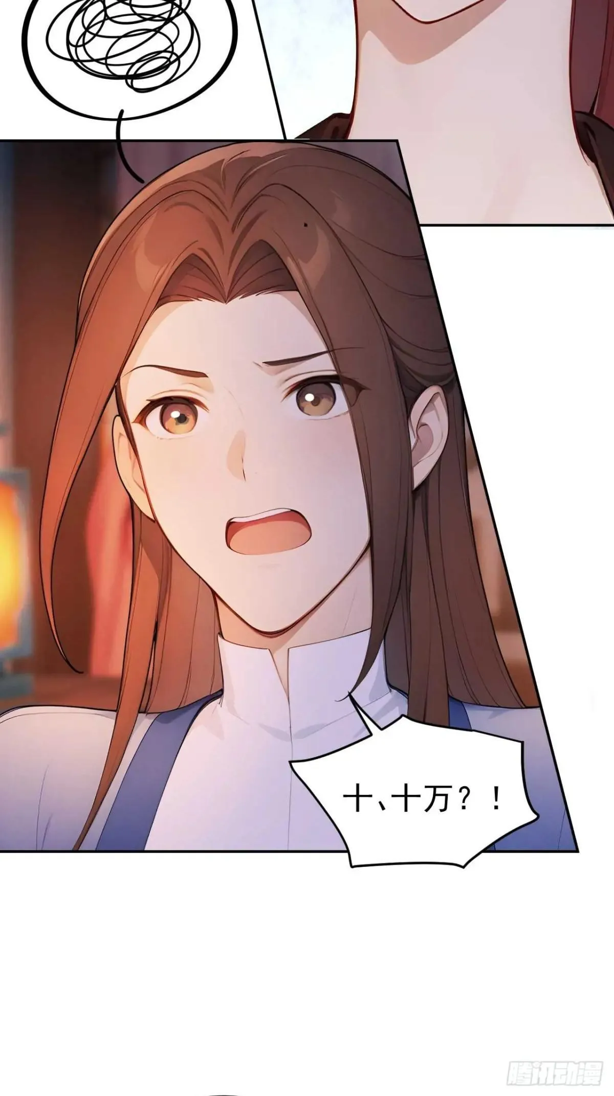 34 原来是妹子 第36页