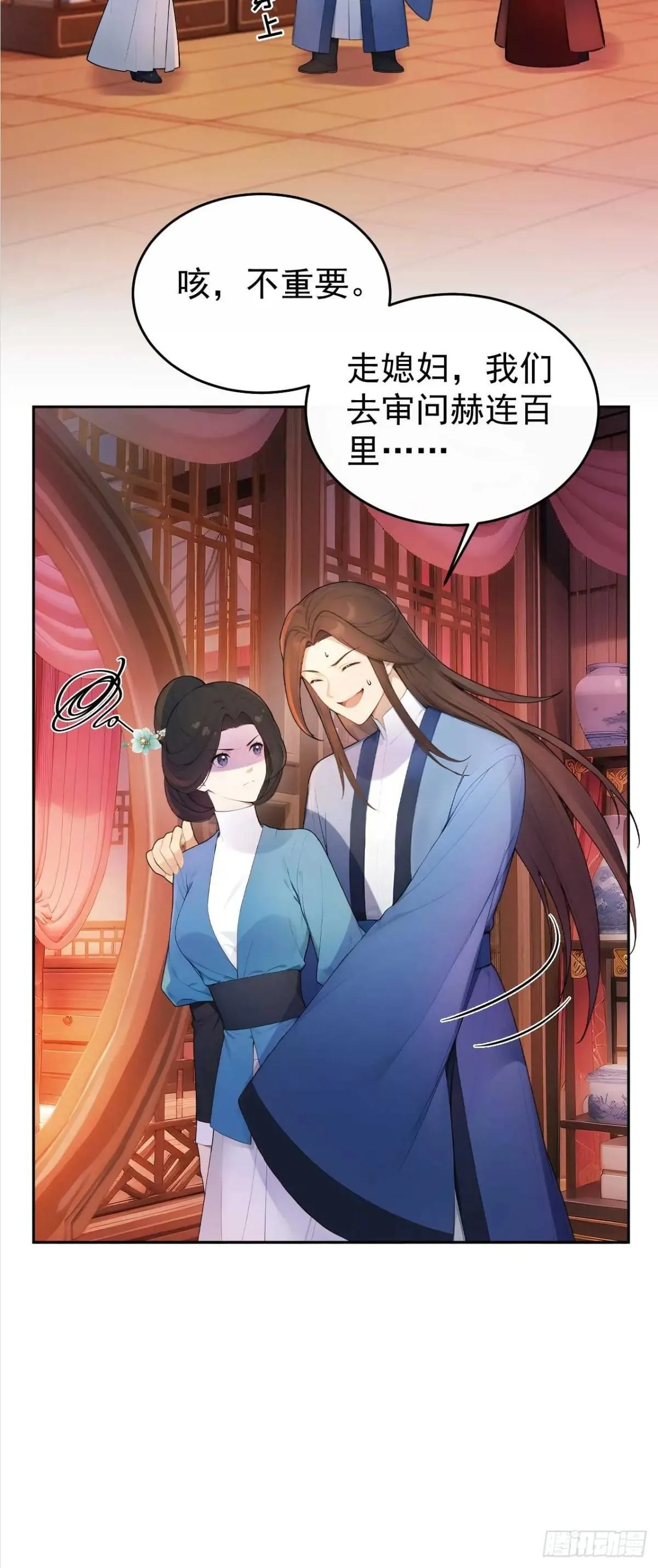 34 原来是妹子 第41页
