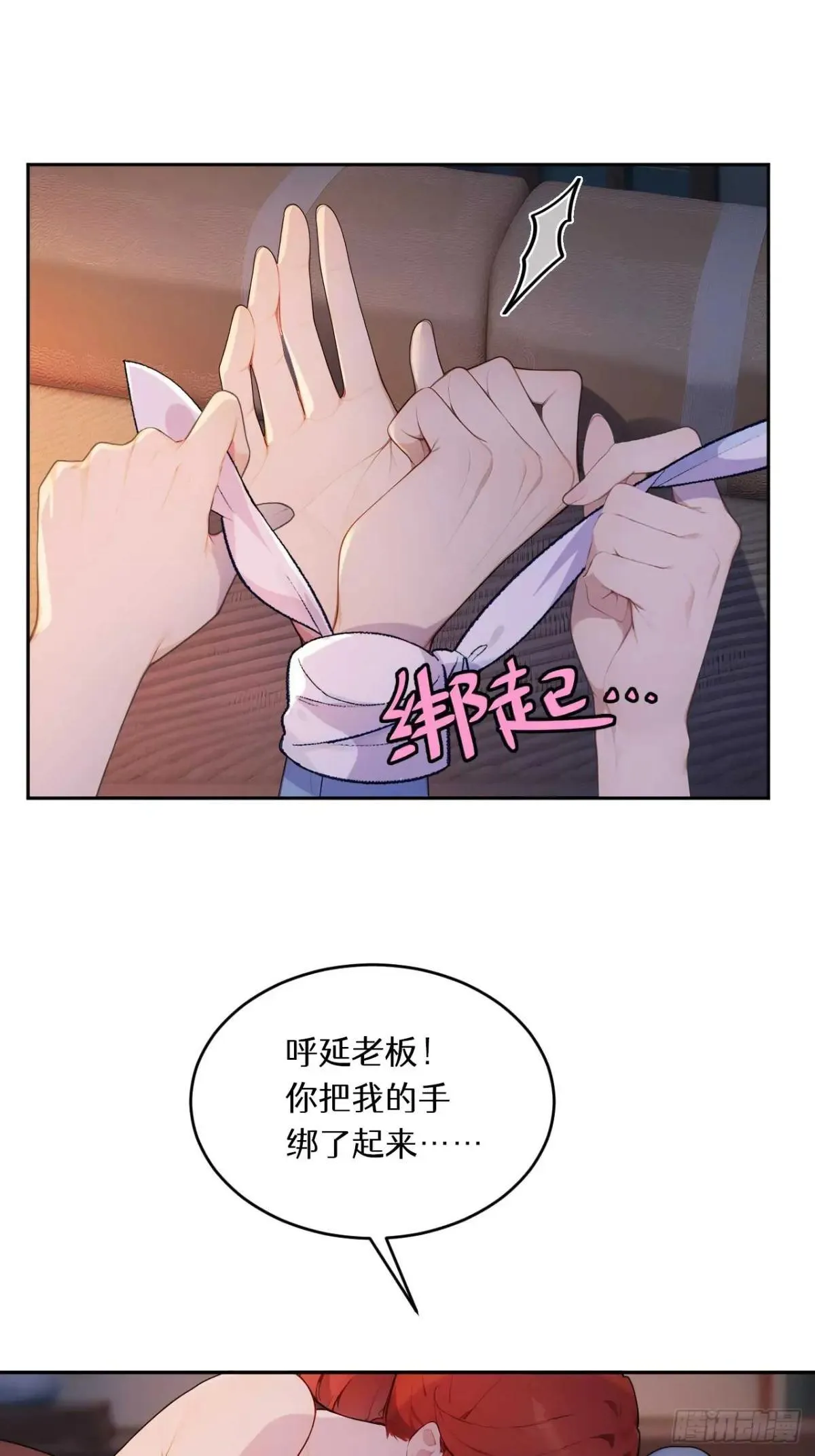 34 原来是妹子 第42页