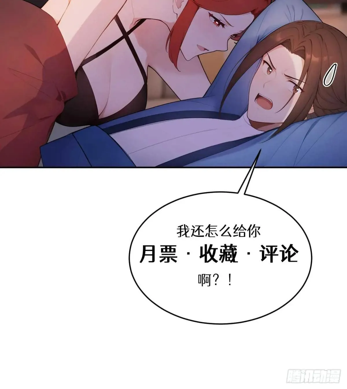 34 原来是妹子 第43页
