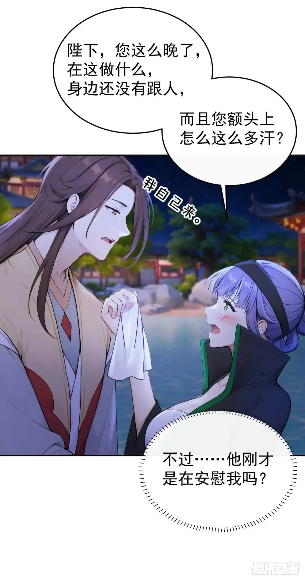 35 赫连百里的死 第40页