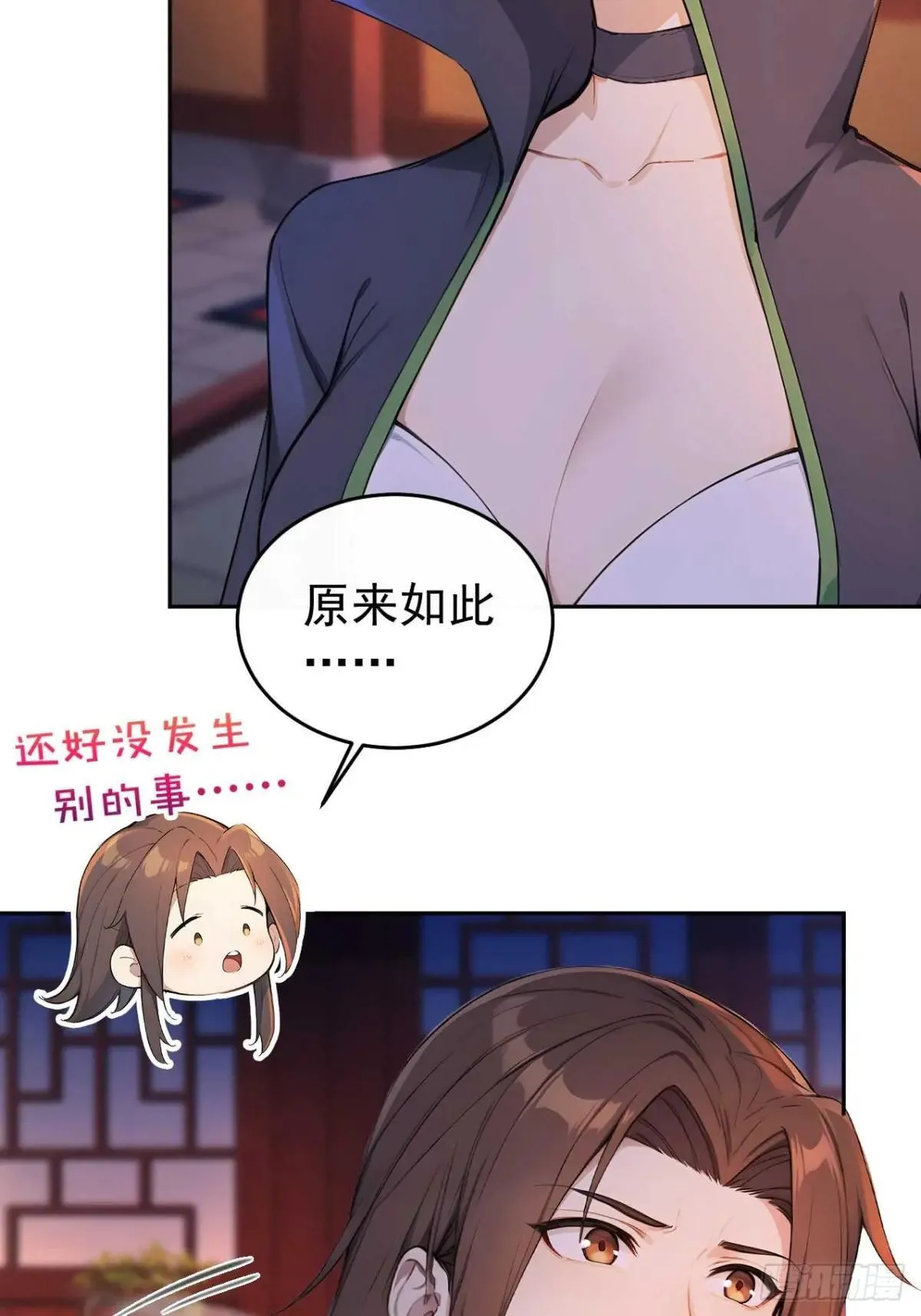 36 夜会素心夫人 第3页