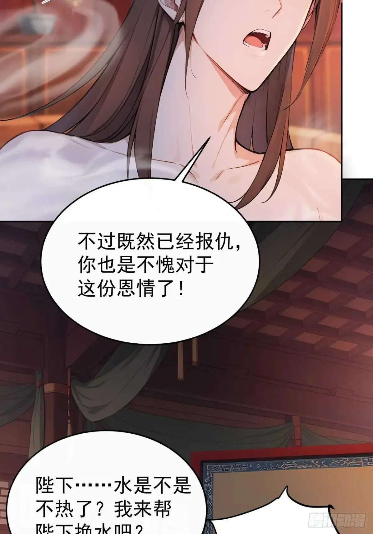 36 夜会素心夫人 第4页