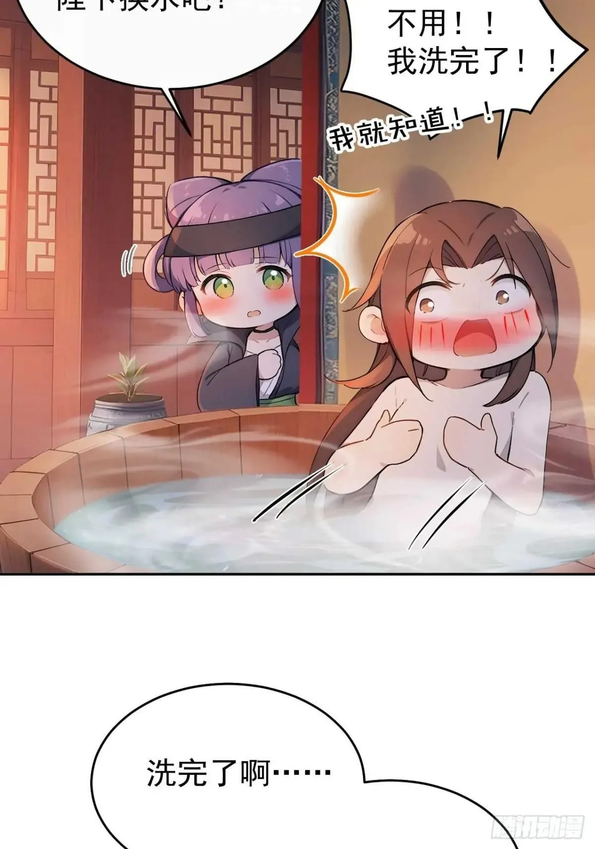 36 夜会素心夫人 第5页