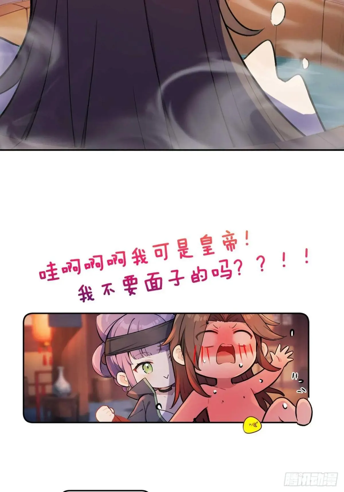 36 夜会素心夫人 第7页