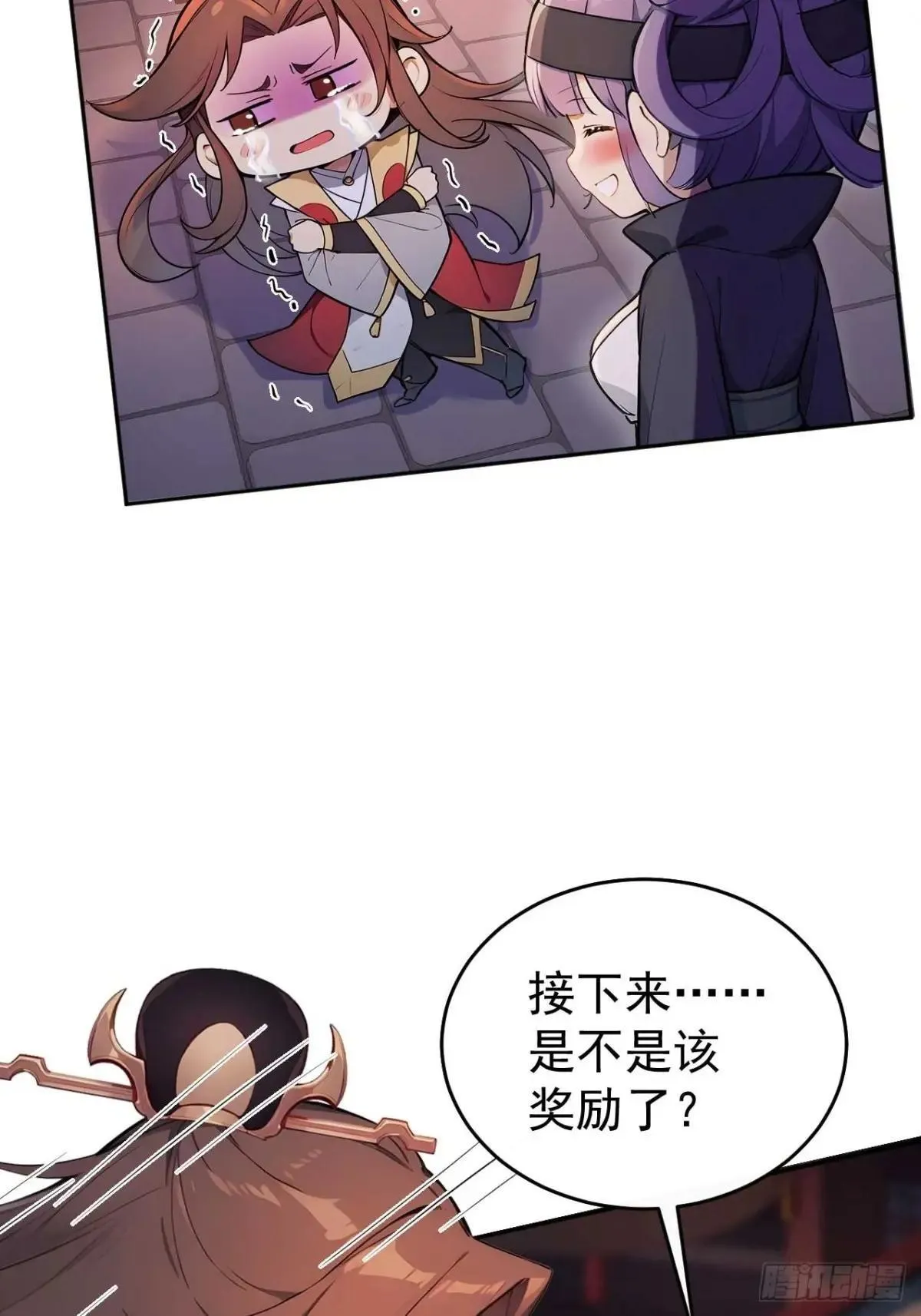 36 夜会素心夫人 第9页