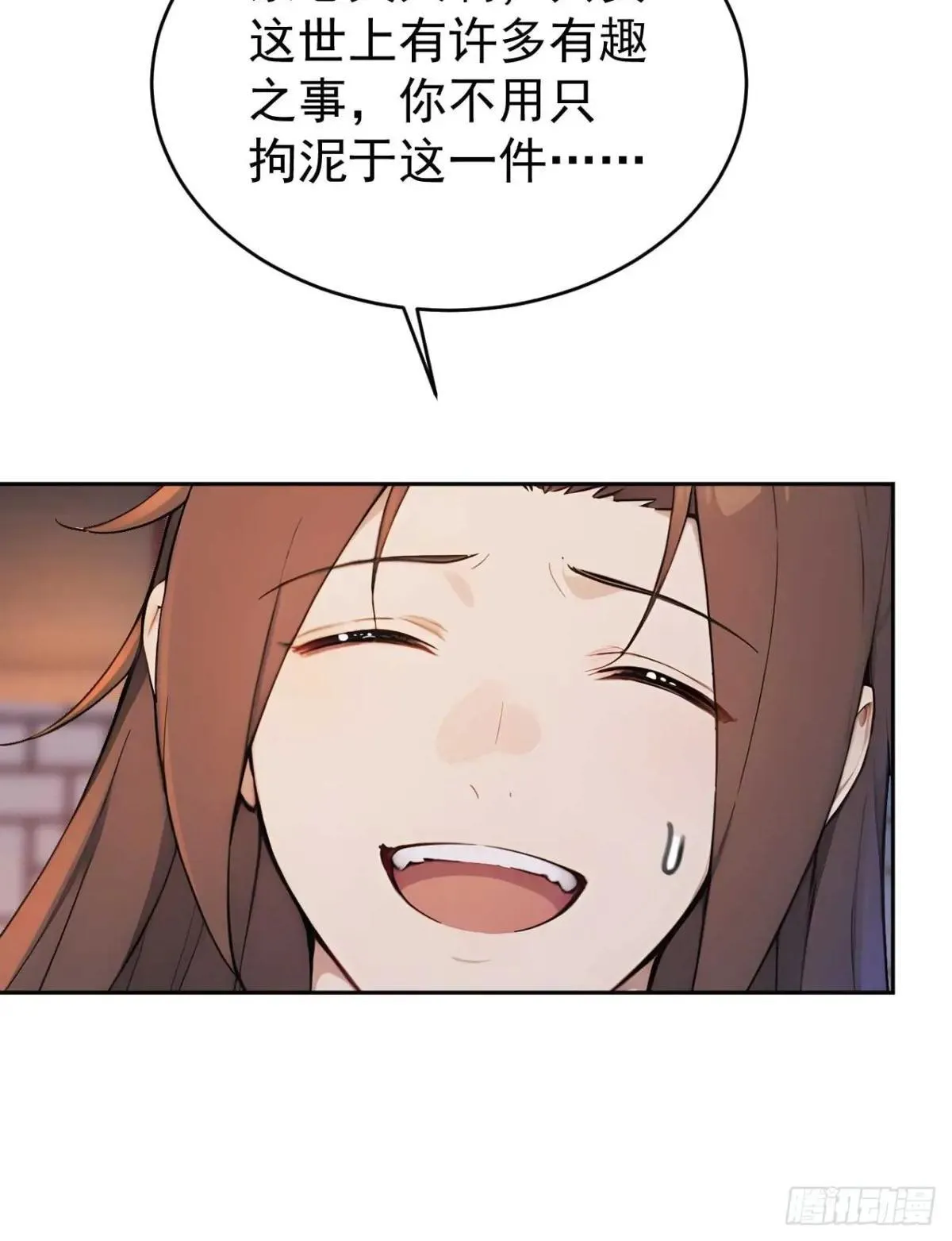 36 夜会素心夫人 第11页