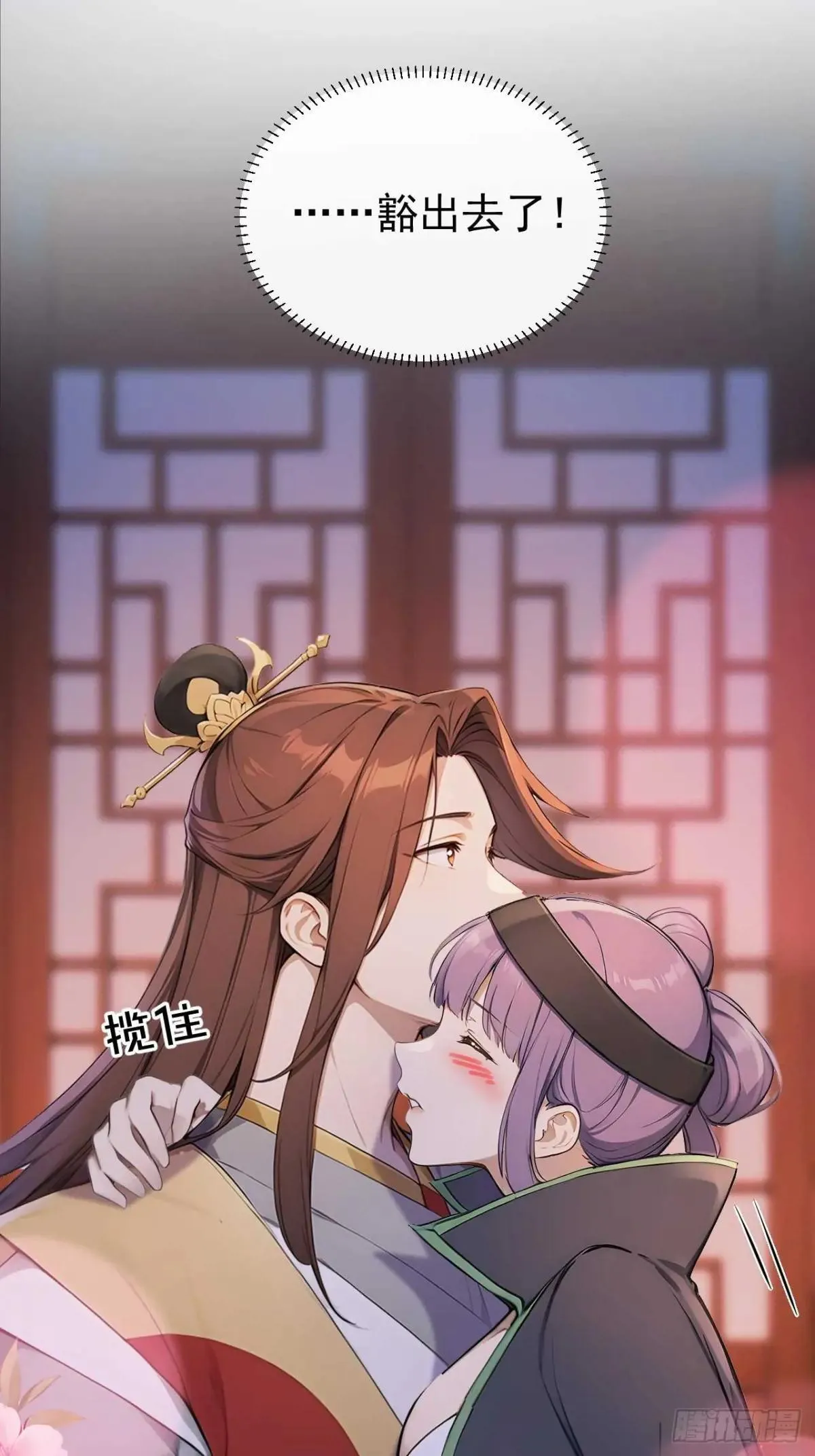 36 夜会素心夫人 第13页