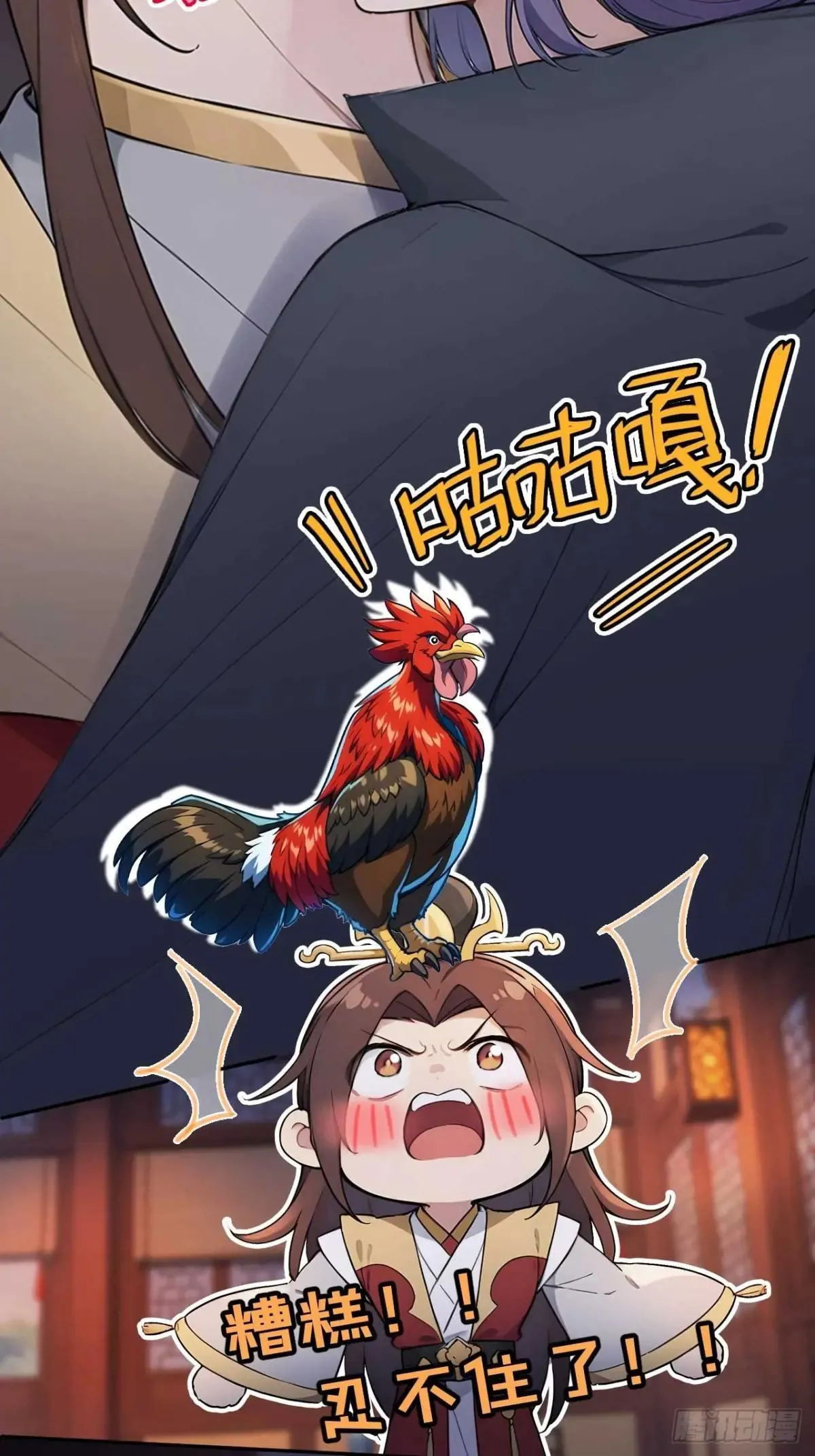 36 夜会素心夫人 第15页