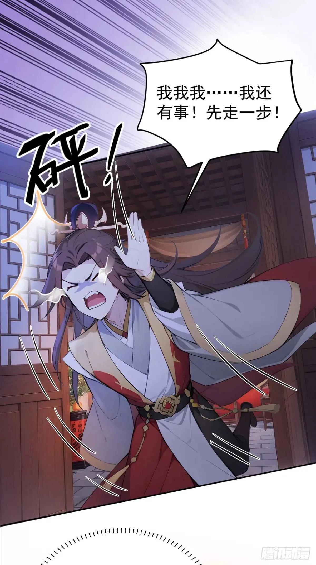 36 夜会素心夫人 第17页