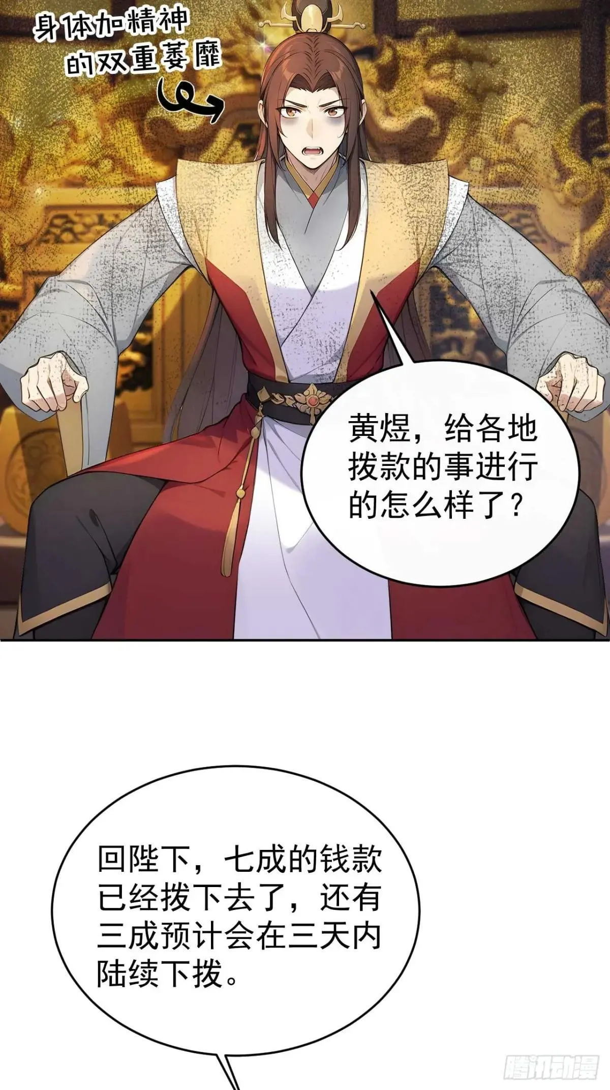 36 夜会素心夫人 第20页