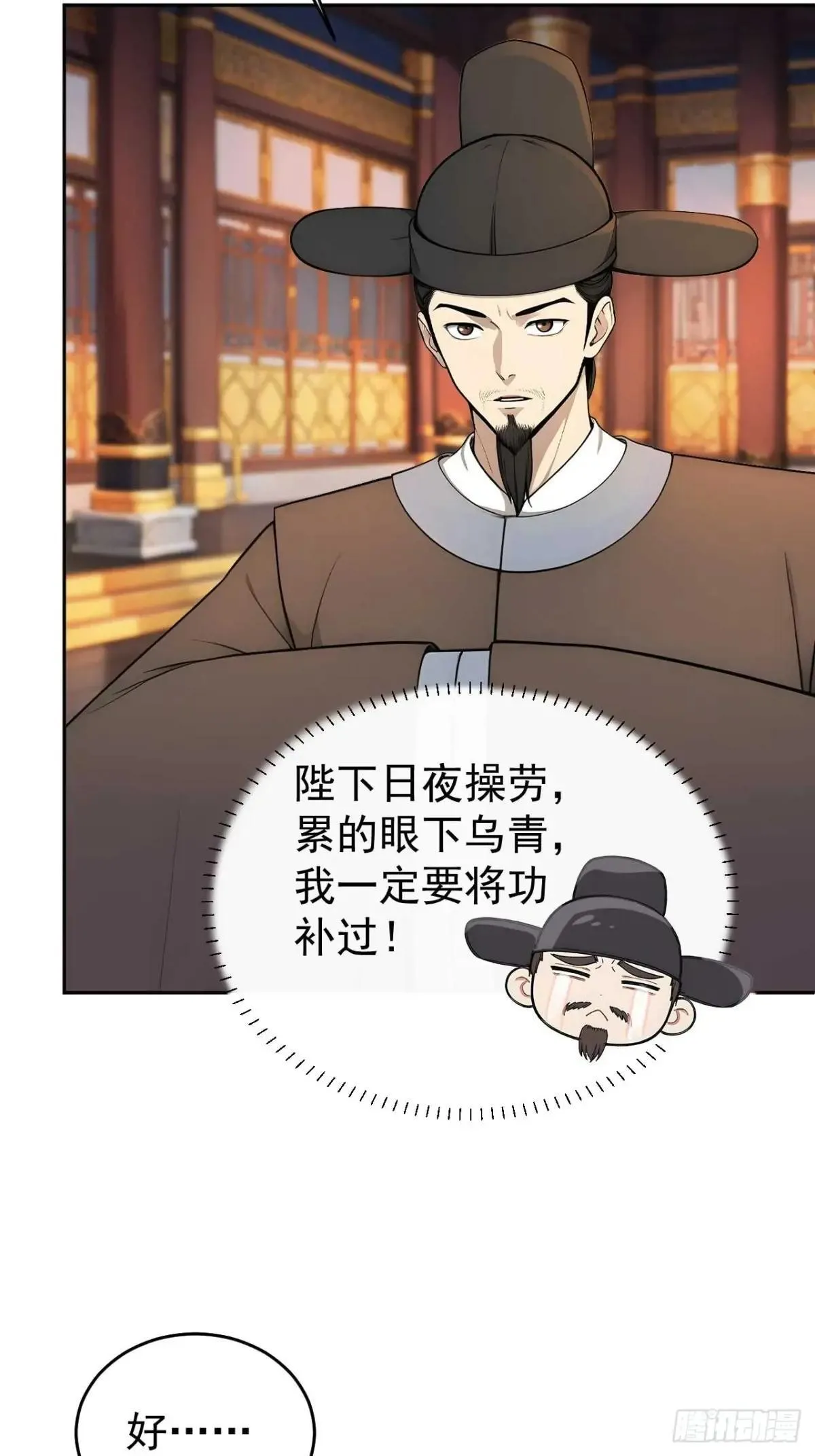 36 夜会素心夫人 第21页