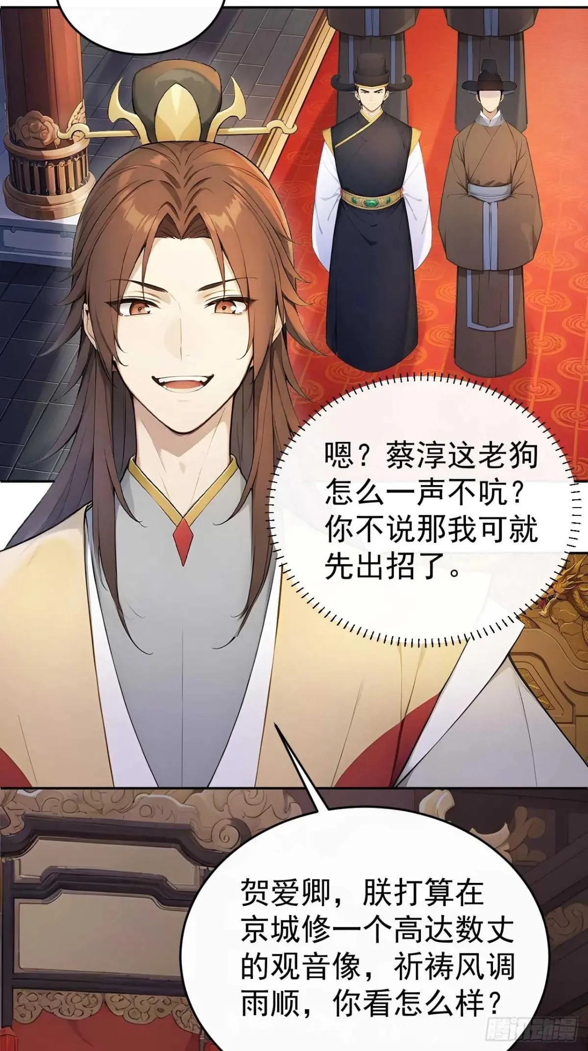 36 夜会素心夫人 第22页