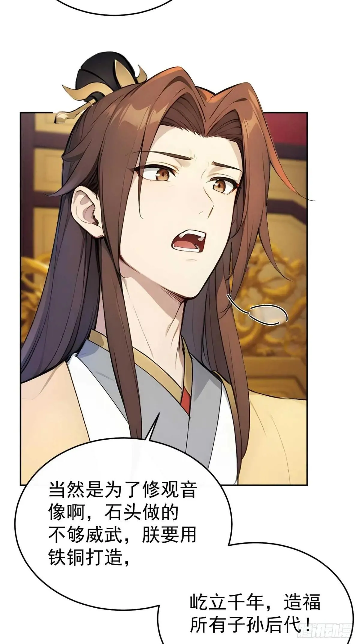 36 夜会素心夫人 第25页