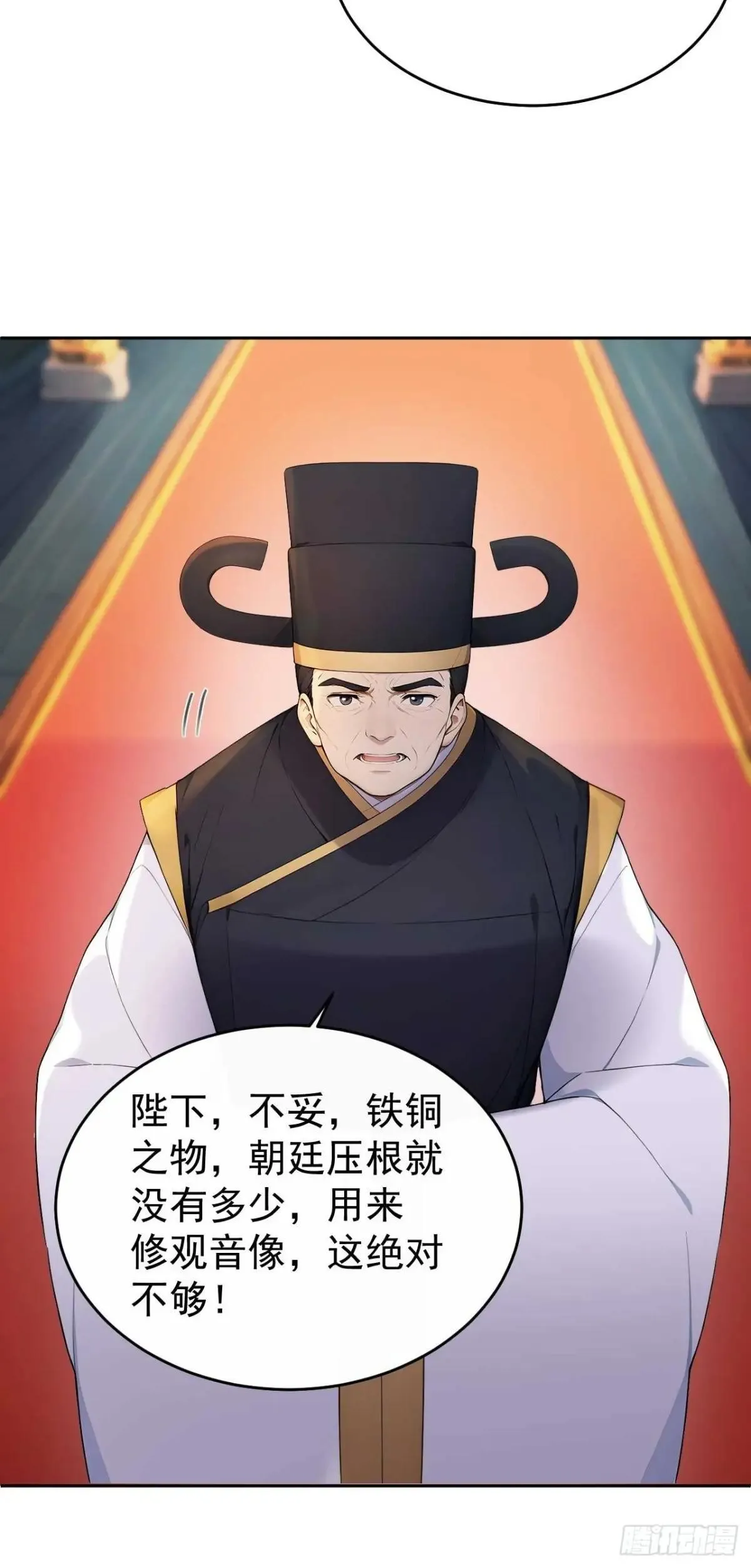 36 夜会素心夫人 第26页