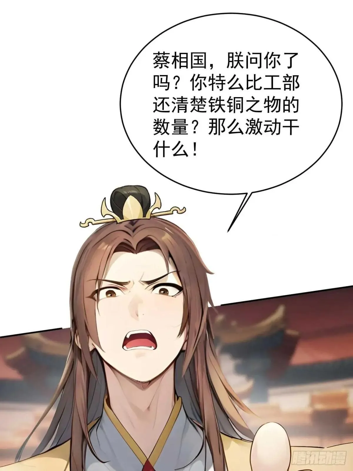 36 夜会素心夫人 第27页