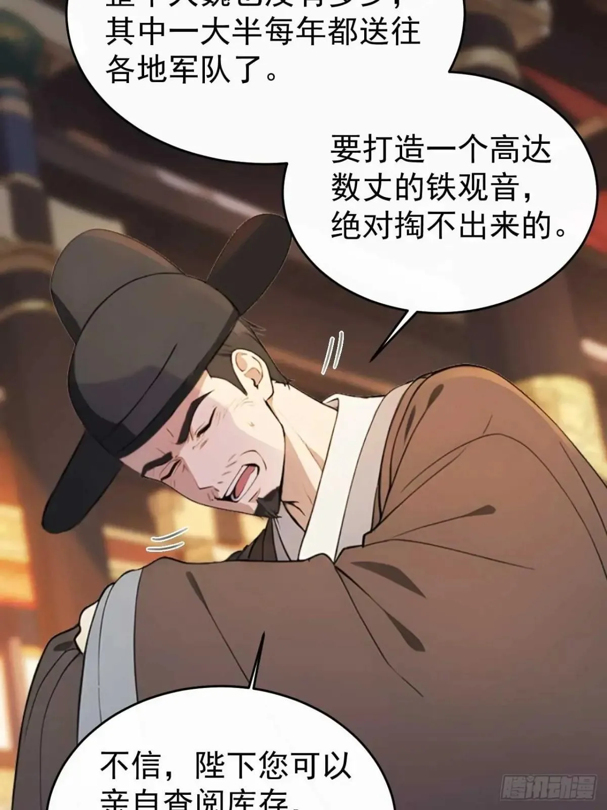 36 夜会素心夫人 第29页