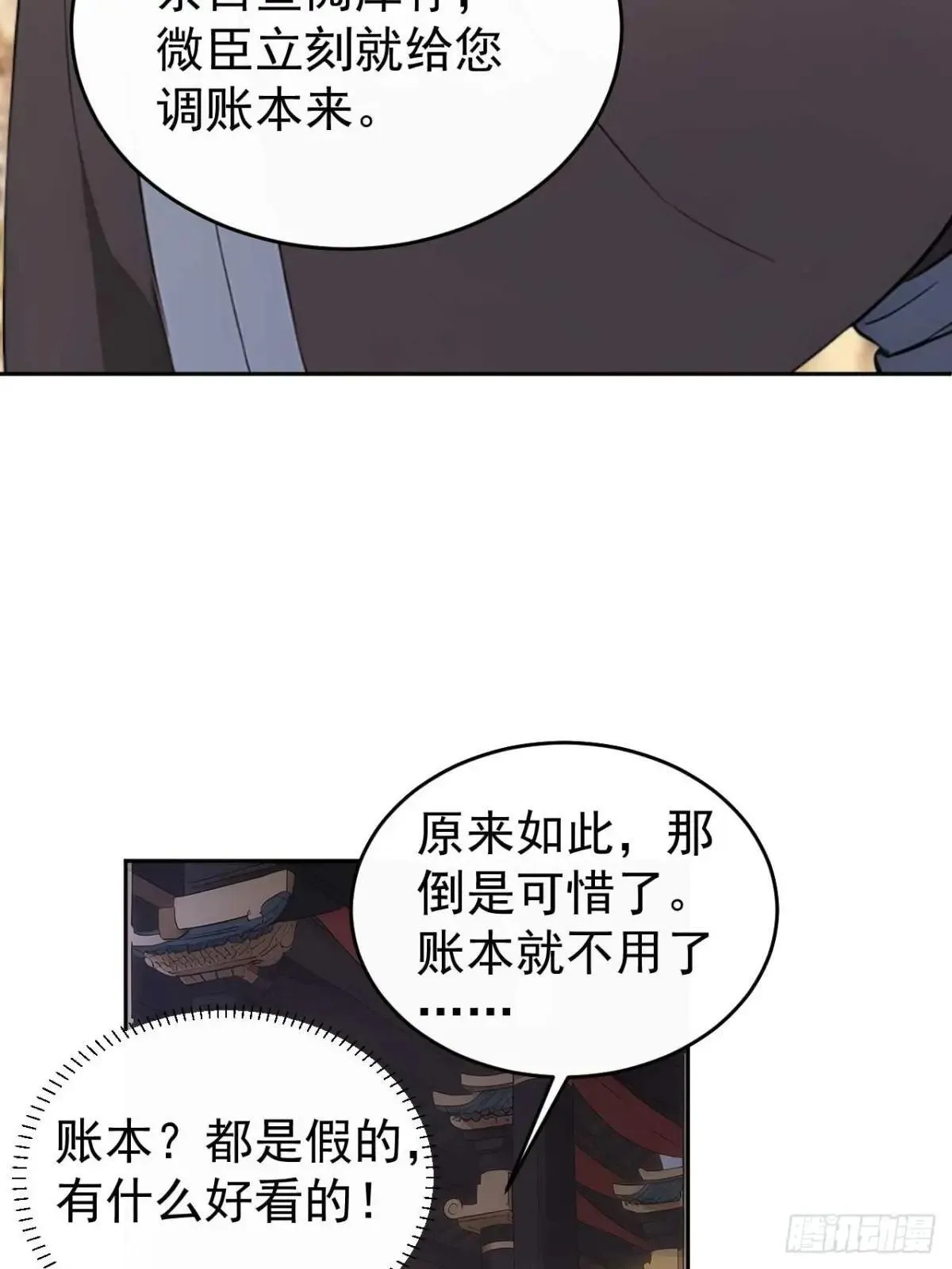36 夜会素心夫人 第30页