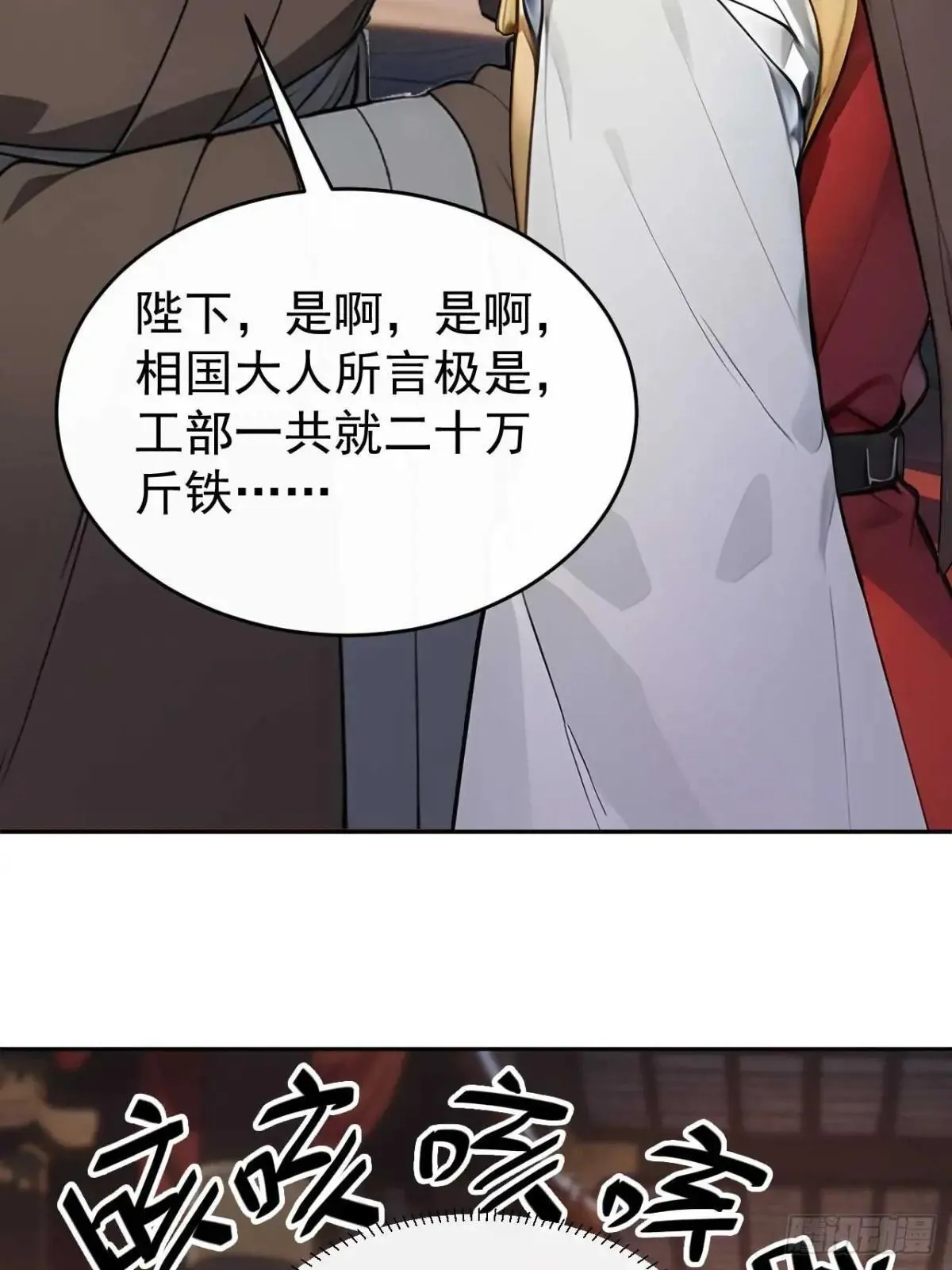 36 夜会素心夫人 第33页