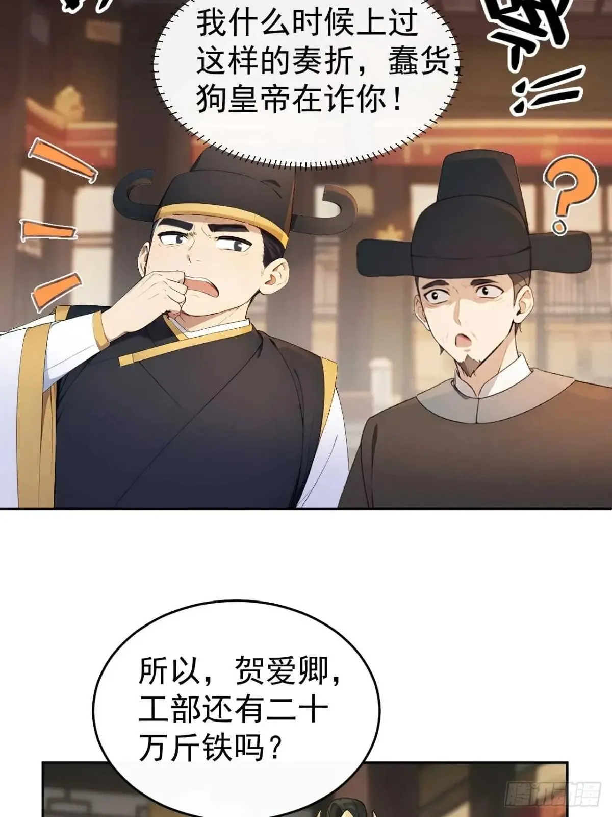 36 夜会素心夫人 第34页
