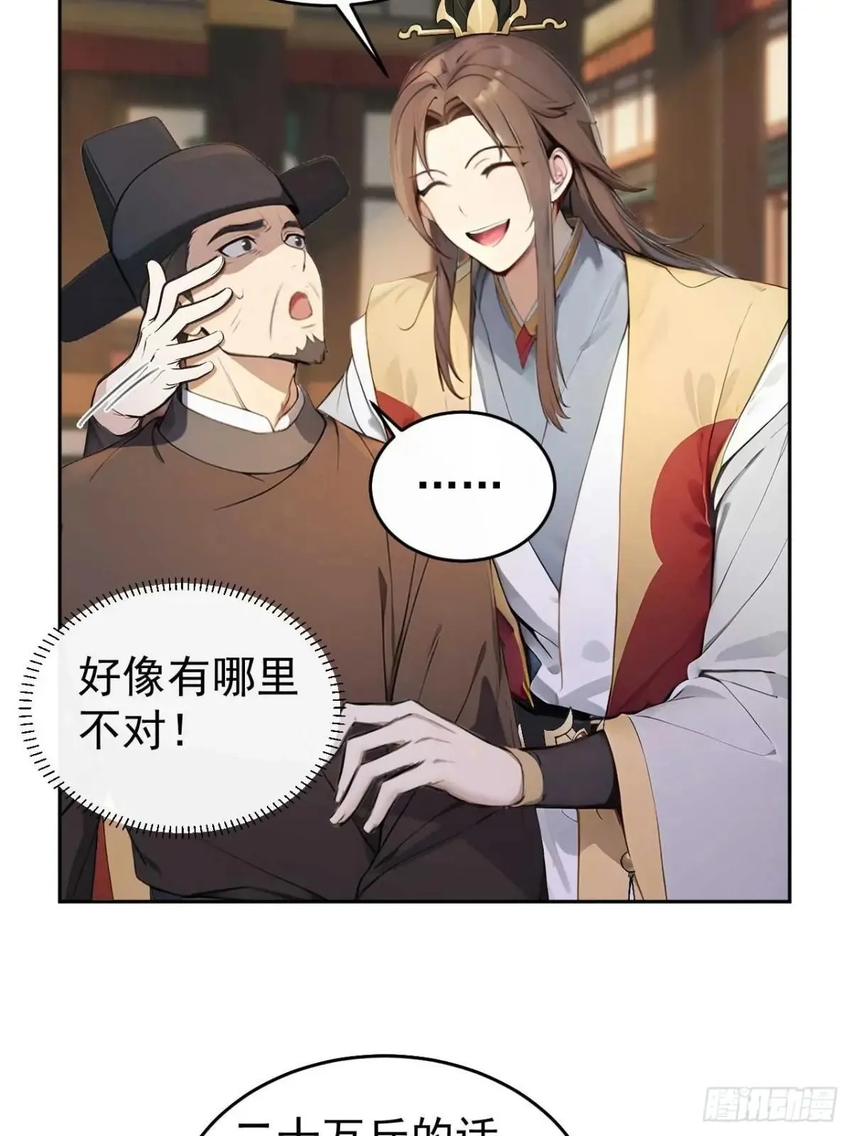 36 夜会素心夫人 第35页