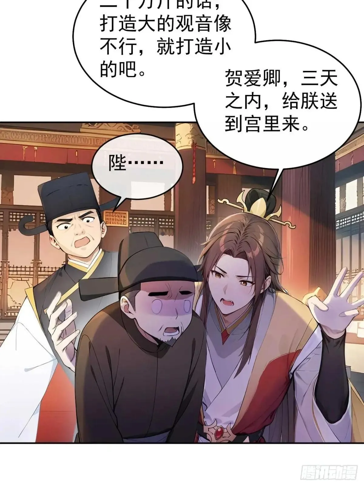 36 夜会素心夫人 第36页