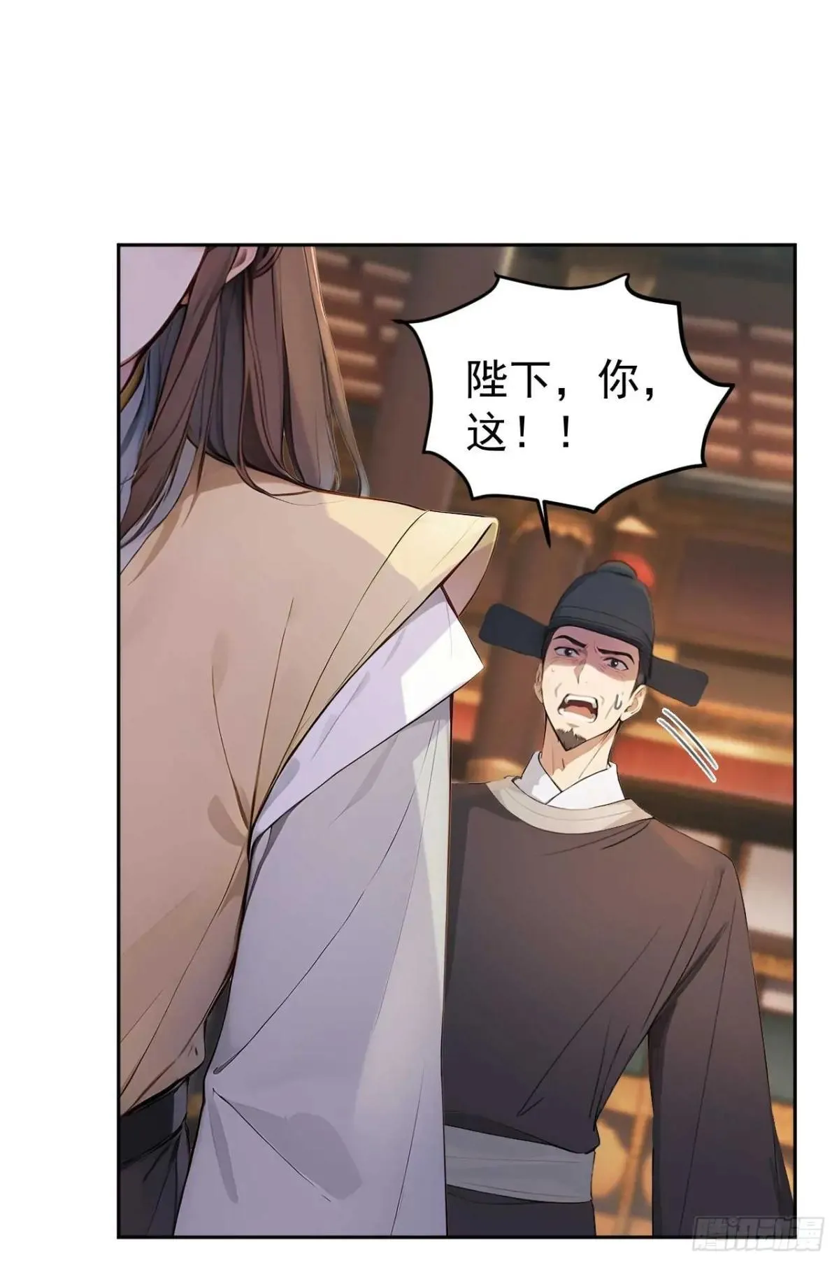 36 夜会素心夫人 第37页