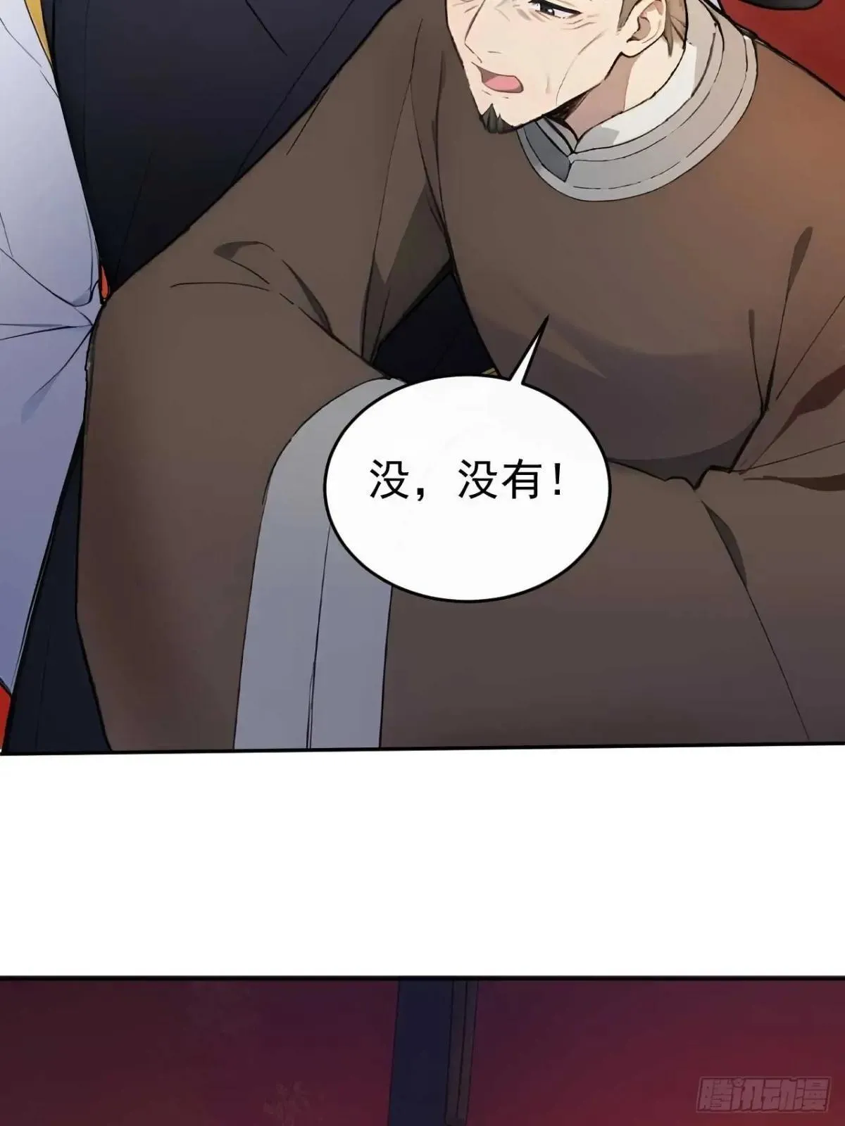 36 夜会素心夫人 第42页