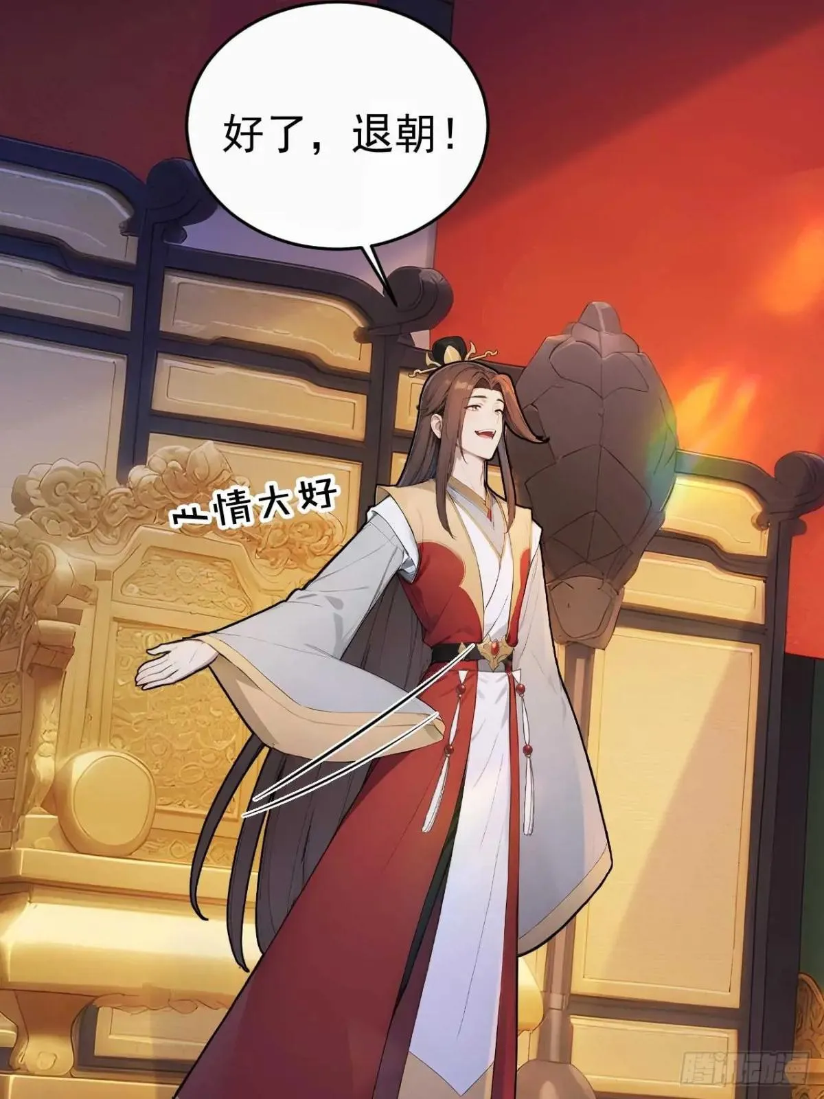 36 夜会素心夫人 第43页
