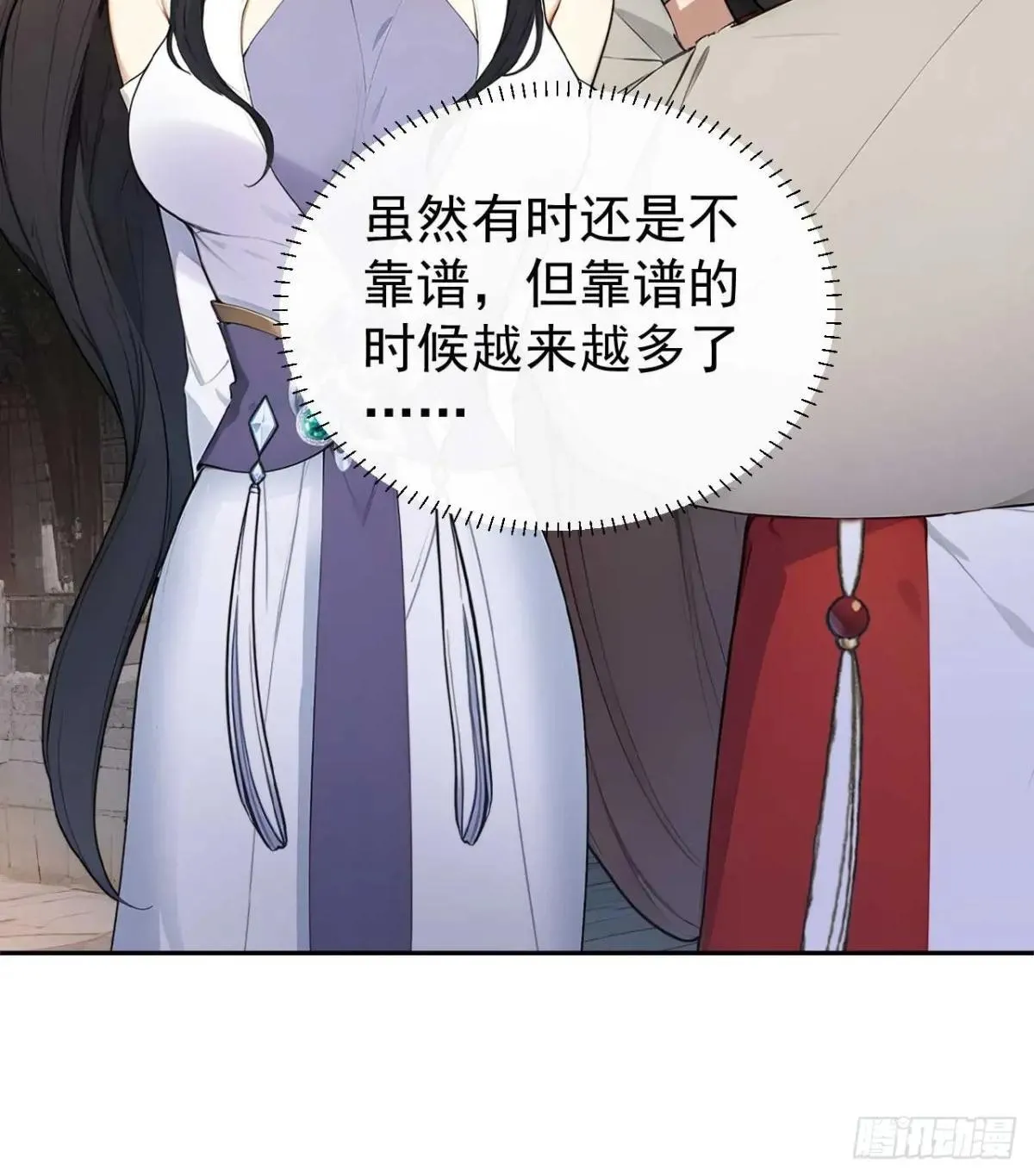36 夜会素心夫人 第46页