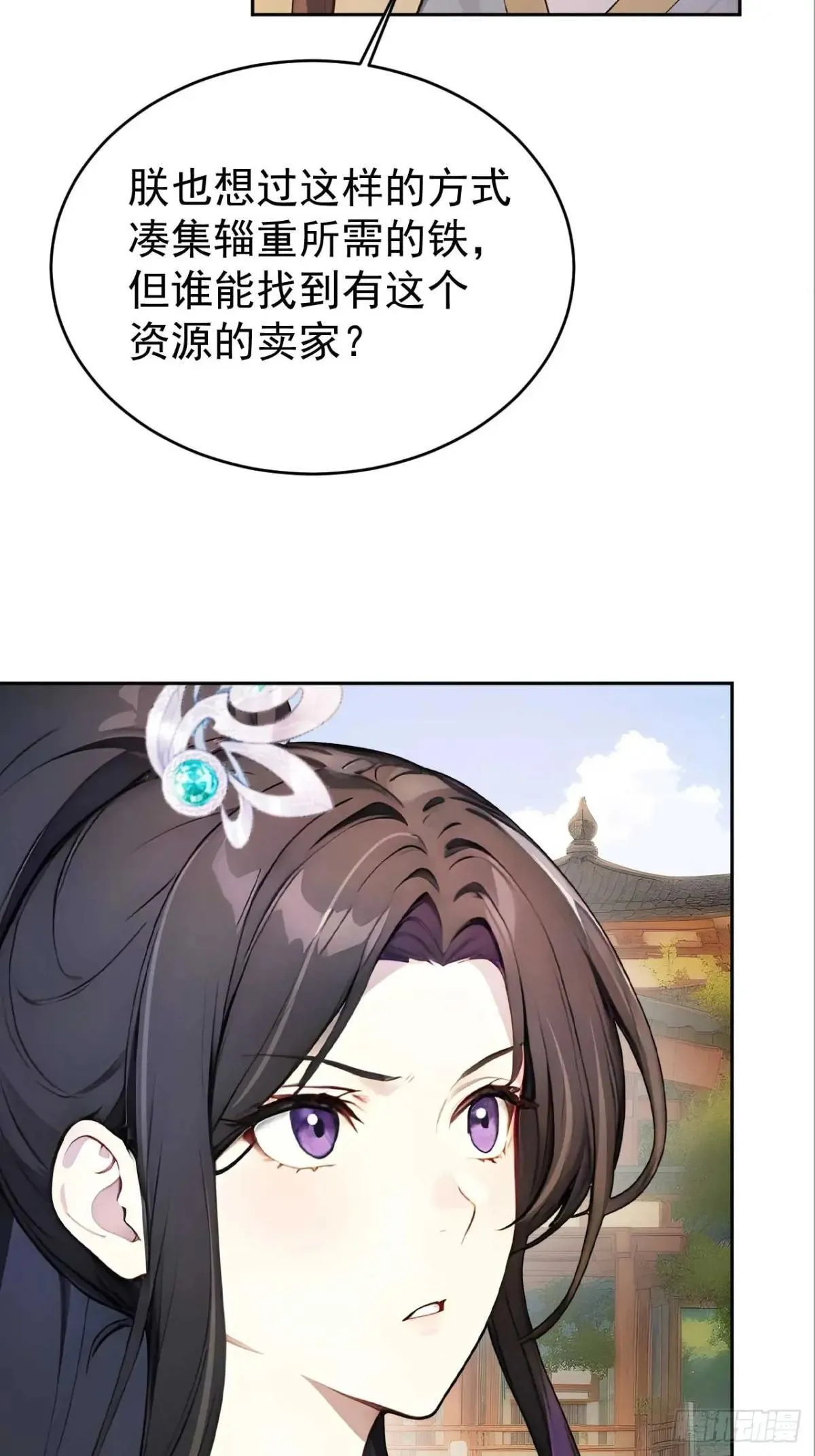 36 夜会素心夫人 第49页