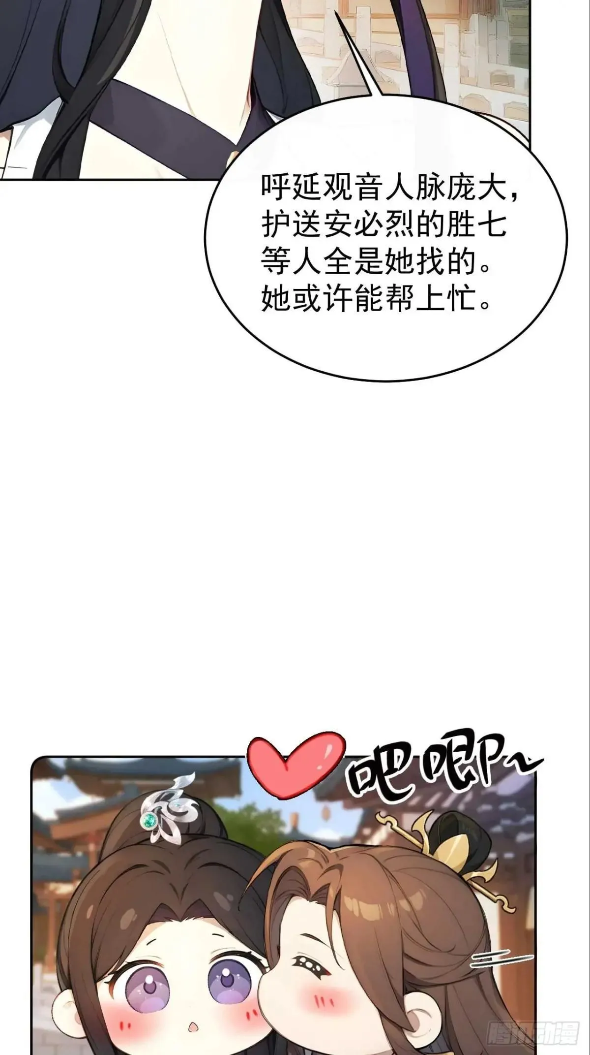 36 夜会素心夫人 第50页
