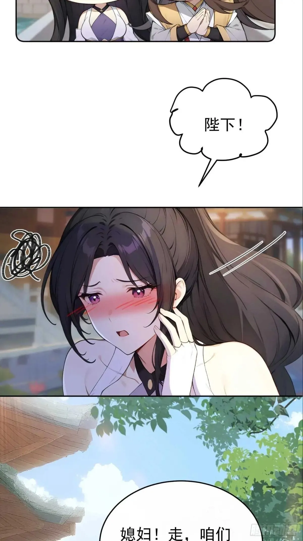 36 夜会素心夫人 第51页
