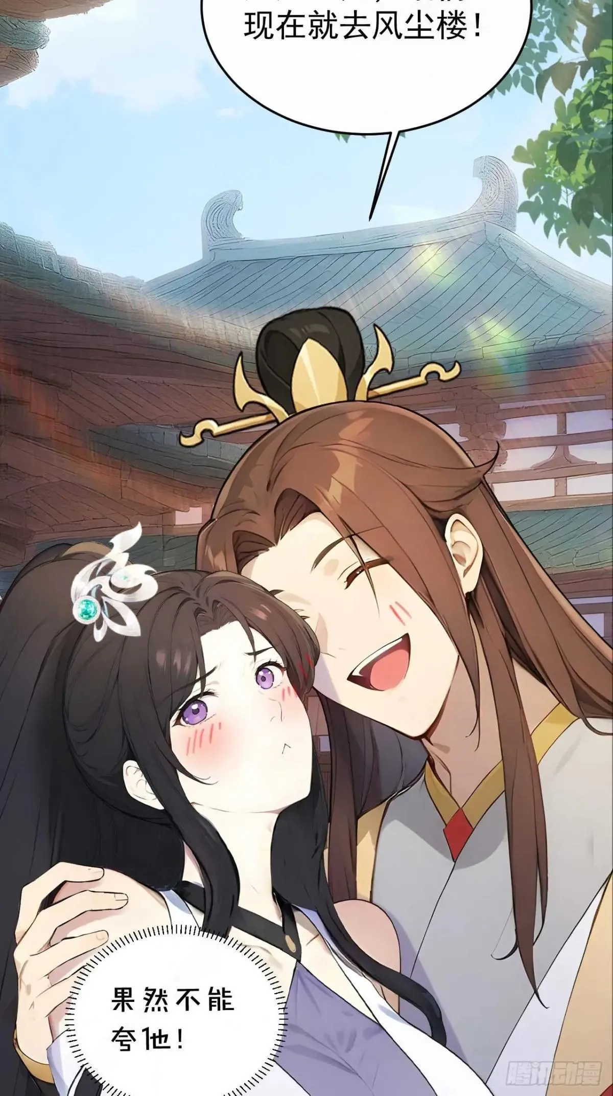 36 夜会素心夫人 第52页