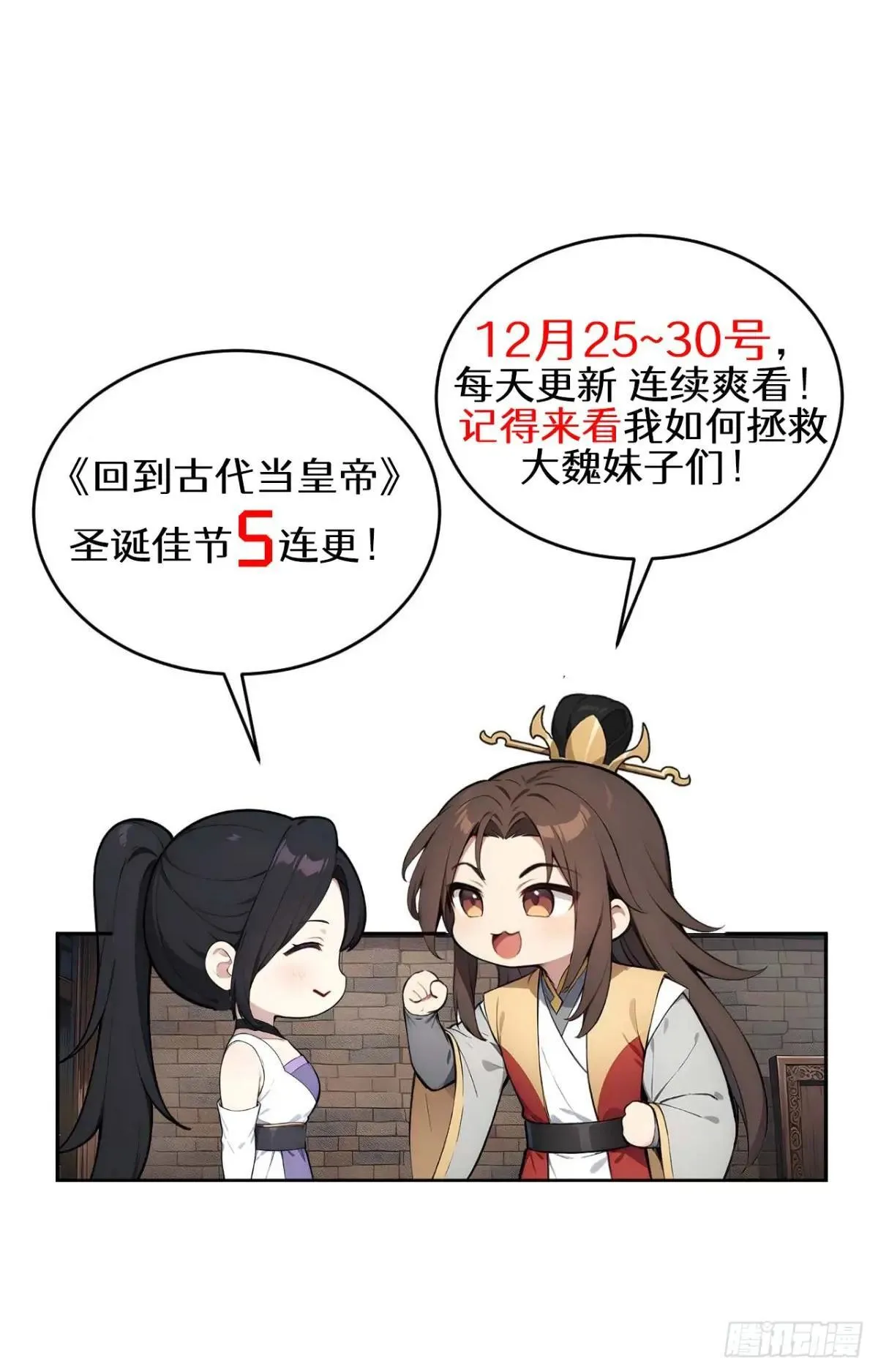 36 夜会素心夫人 第56页