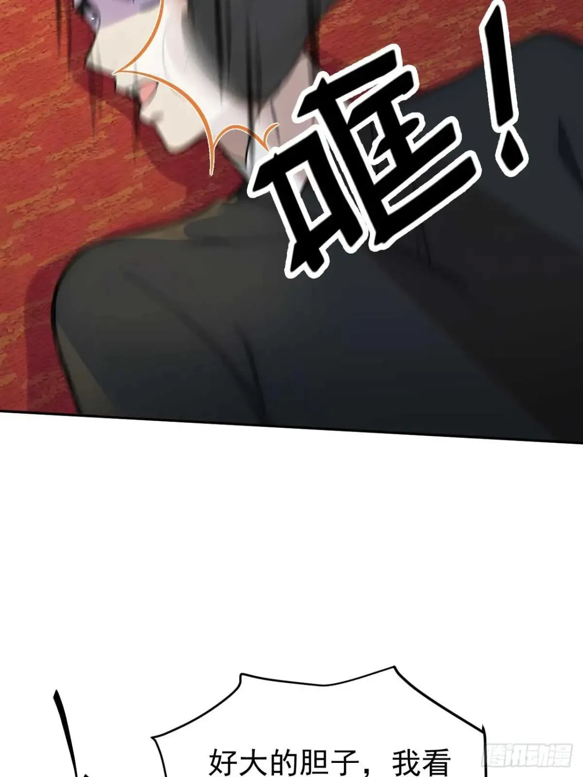 37 京城首富之子 第14页