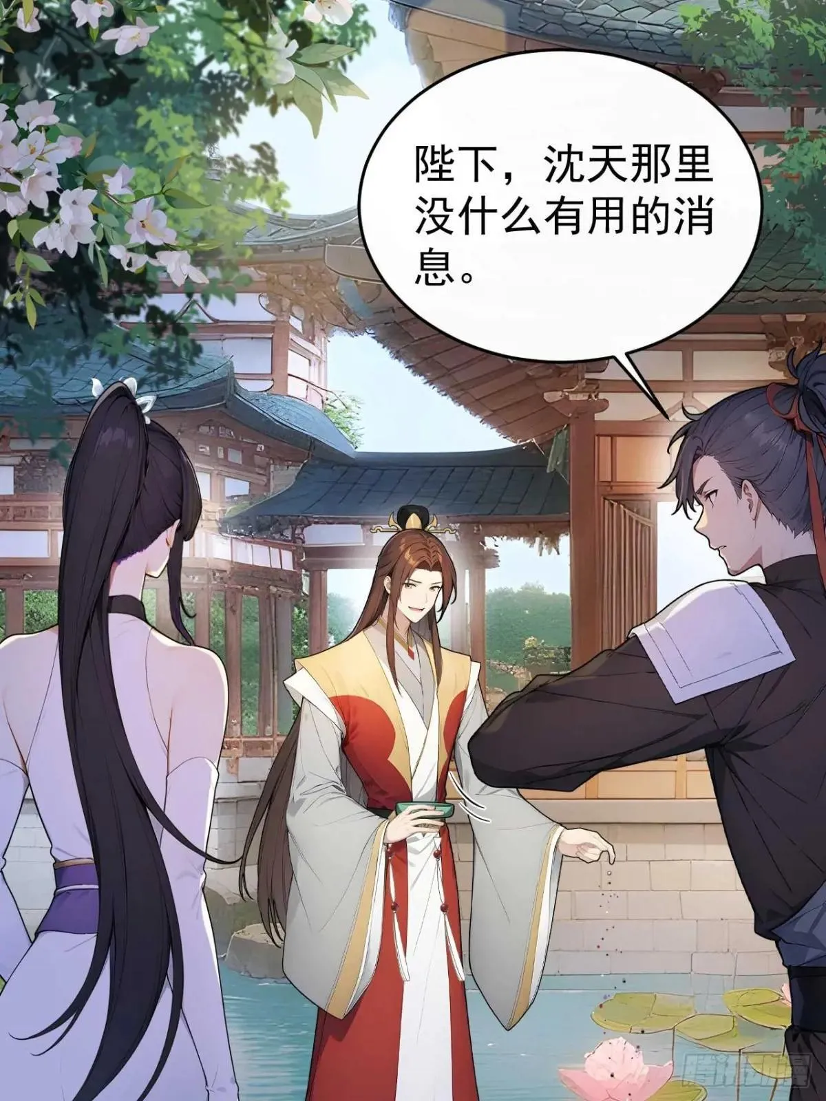 38 萧氏姐妹 第2页
