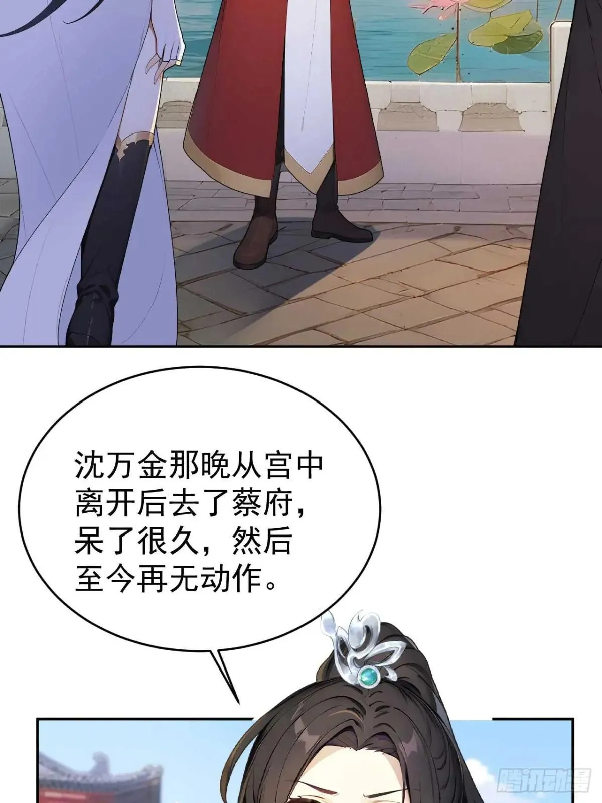 38 萧氏姐妹 第3页