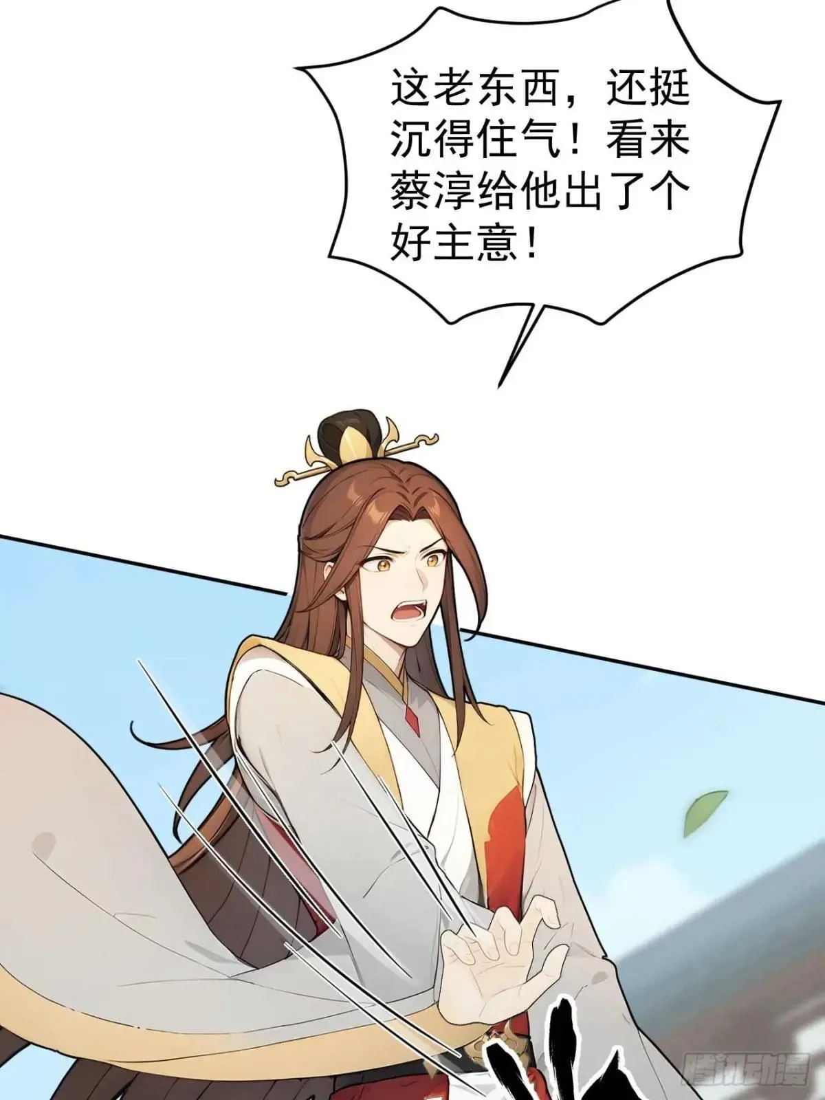 38 萧氏姐妹 第5页
