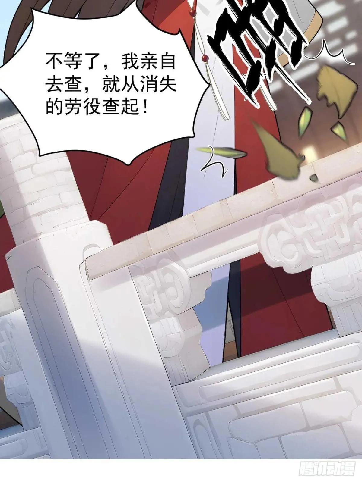 38 萧氏姐妹 第6页