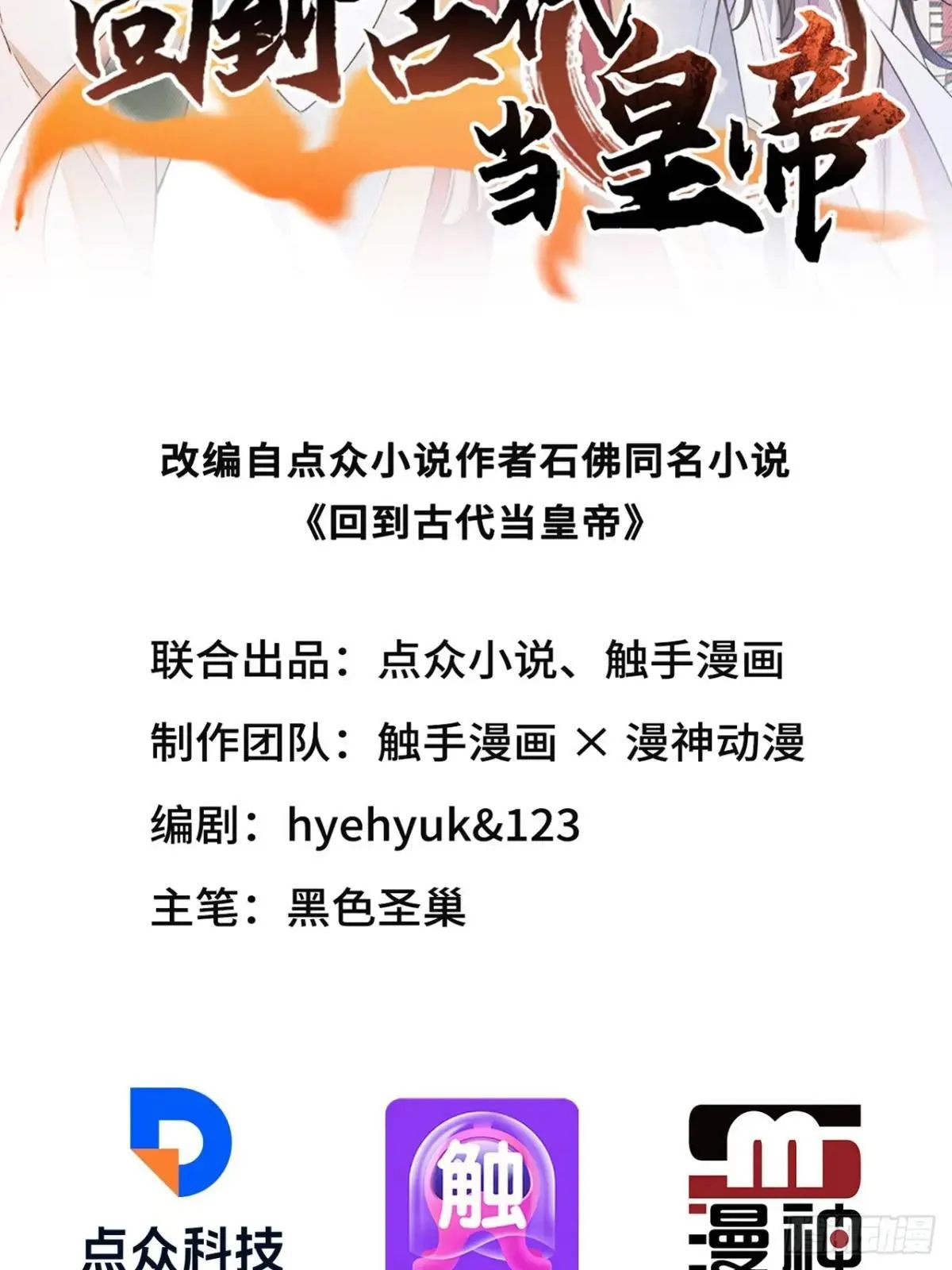38 萧氏姐妹 第8页