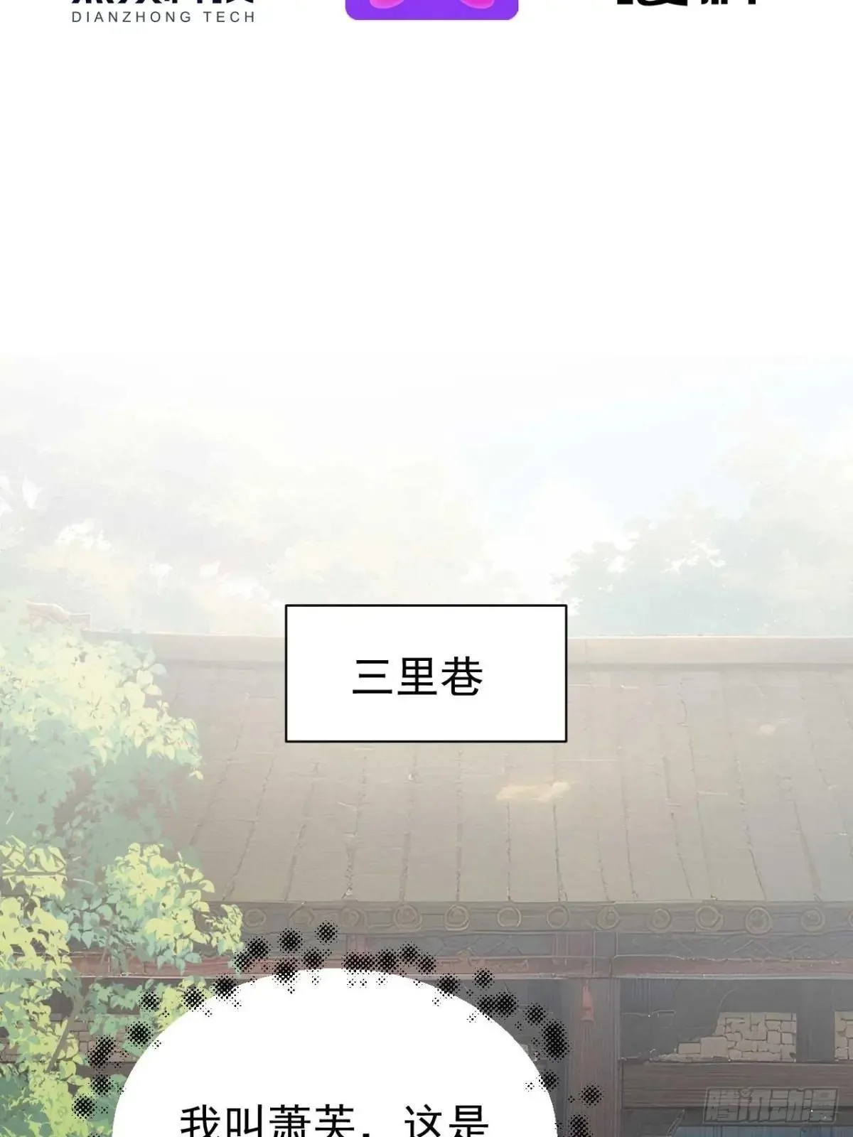 38 萧氏姐妹 第9页