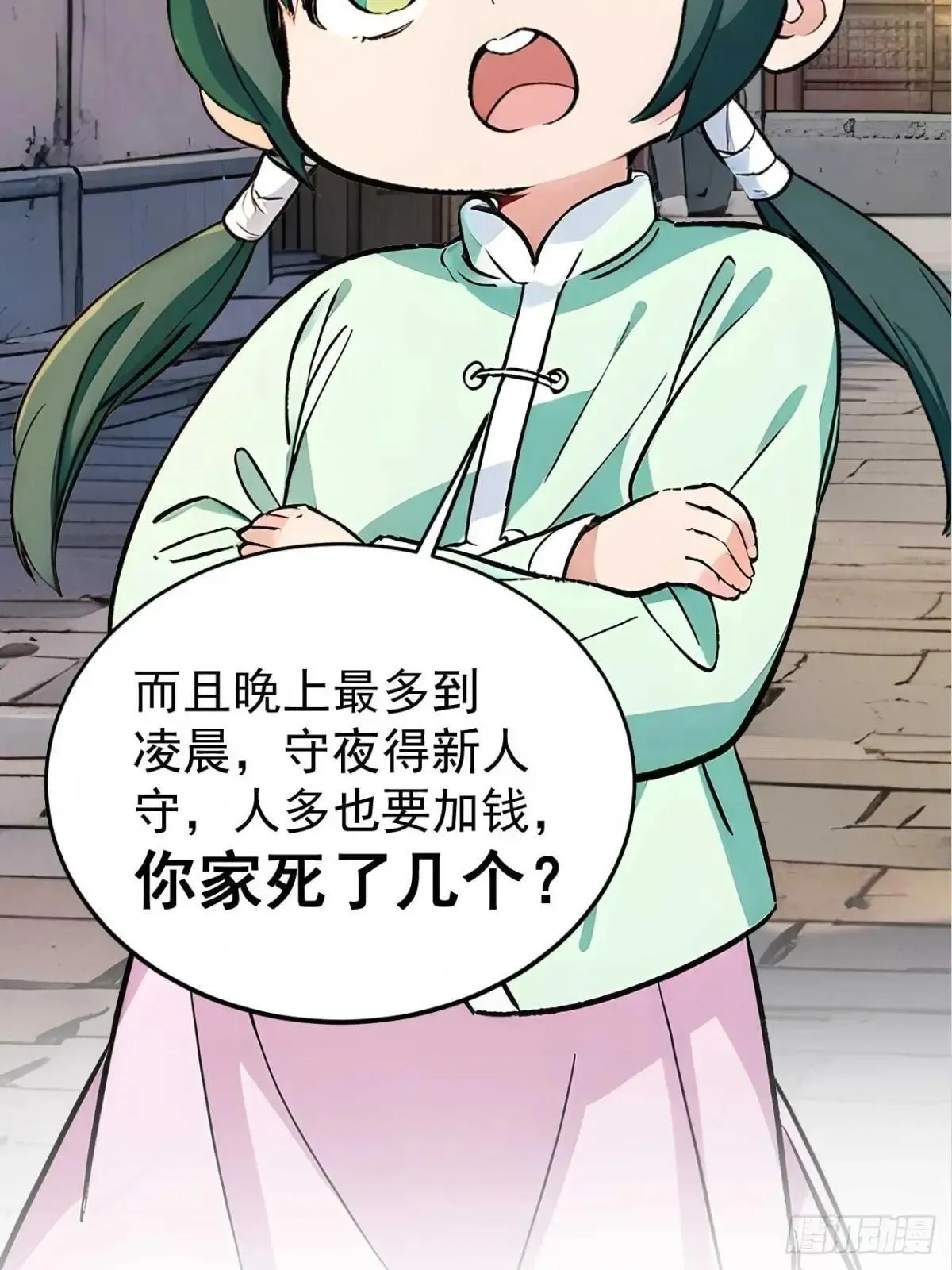 38 萧氏姐妹 第15页