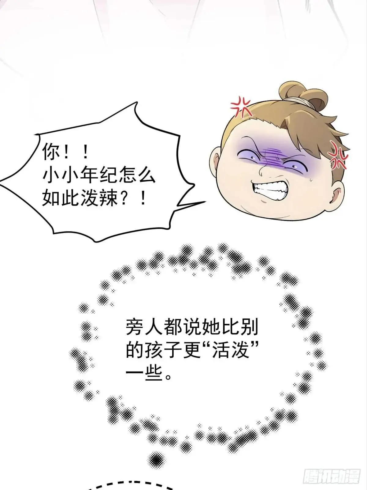 38 萧氏姐妹 第16页