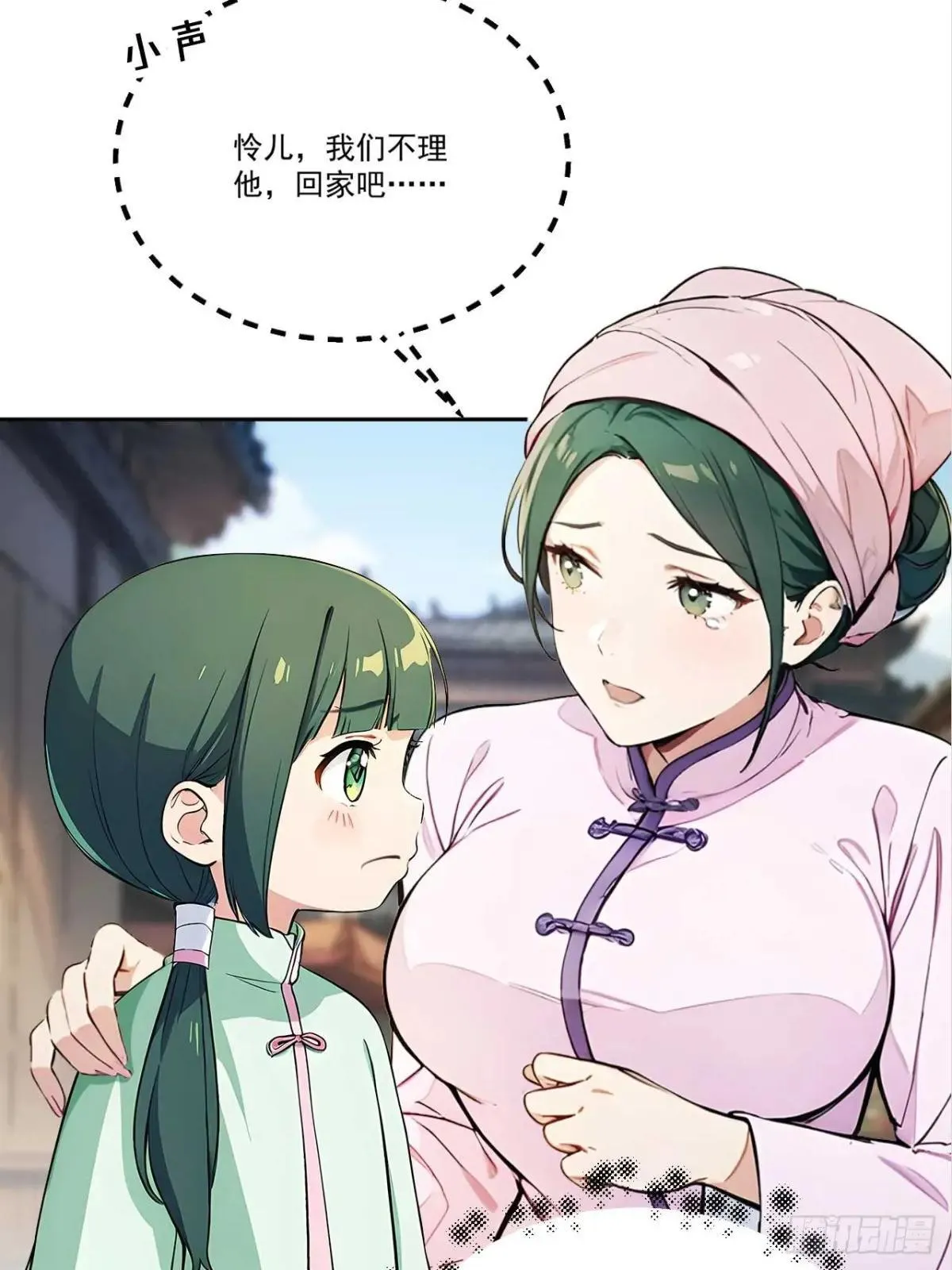 38 萧氏姐妹 第17页