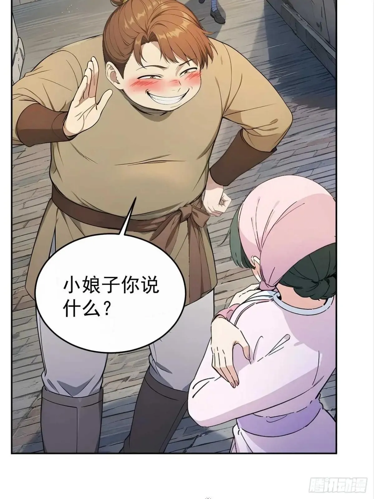 38 萧氏姐妹 第19页