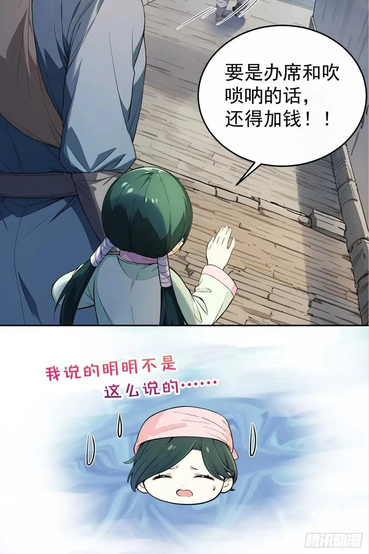 38 萧氏姐妹 第22页
