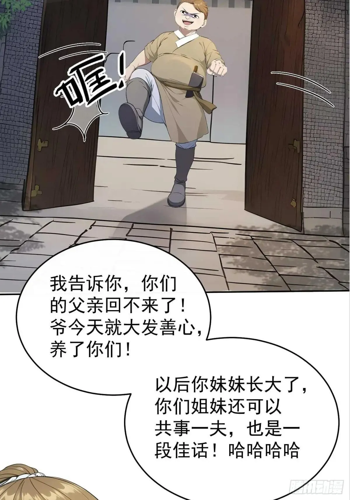 38 萧氏姐妹 第24页