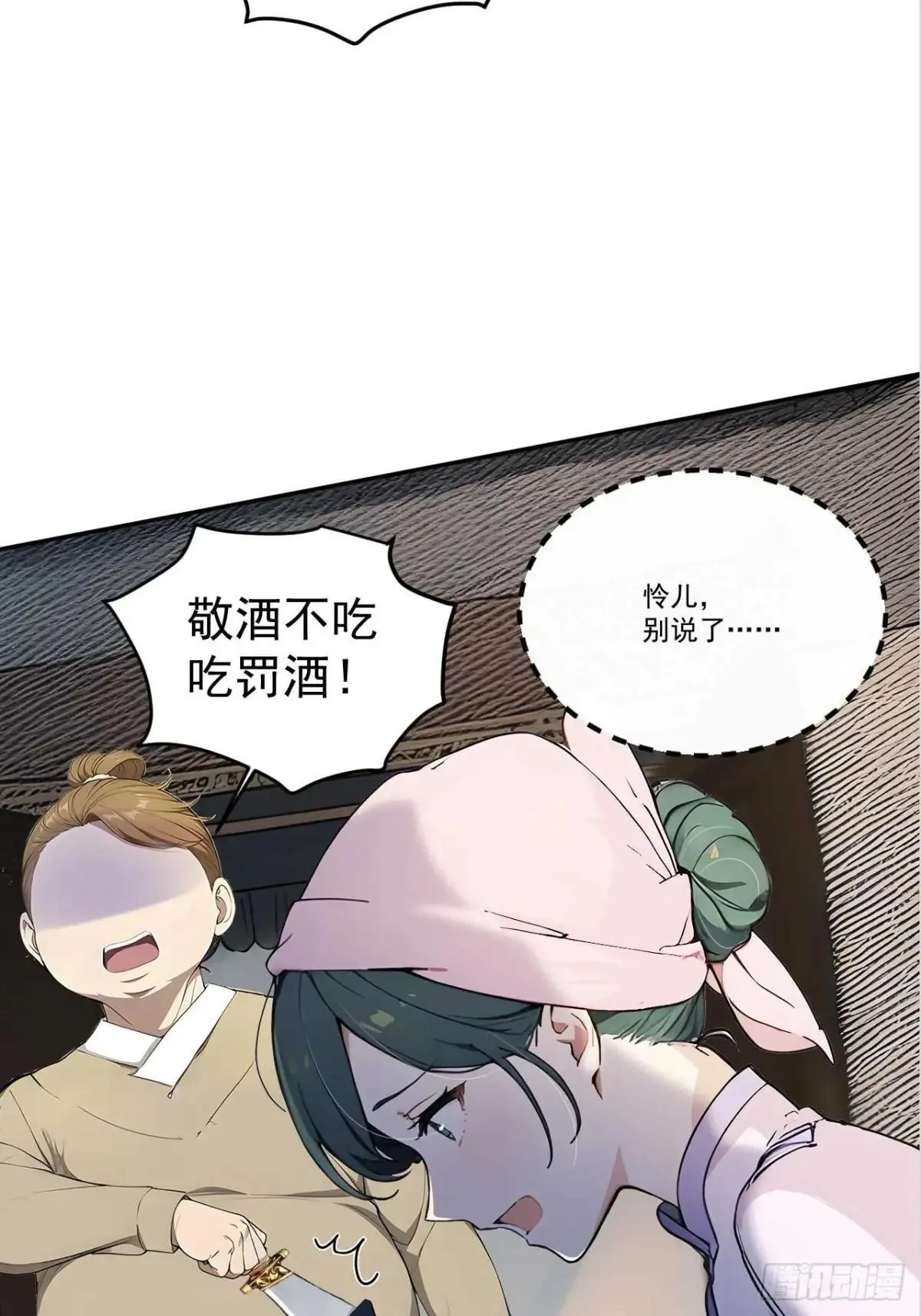 38 萧氏姐妹 第26页