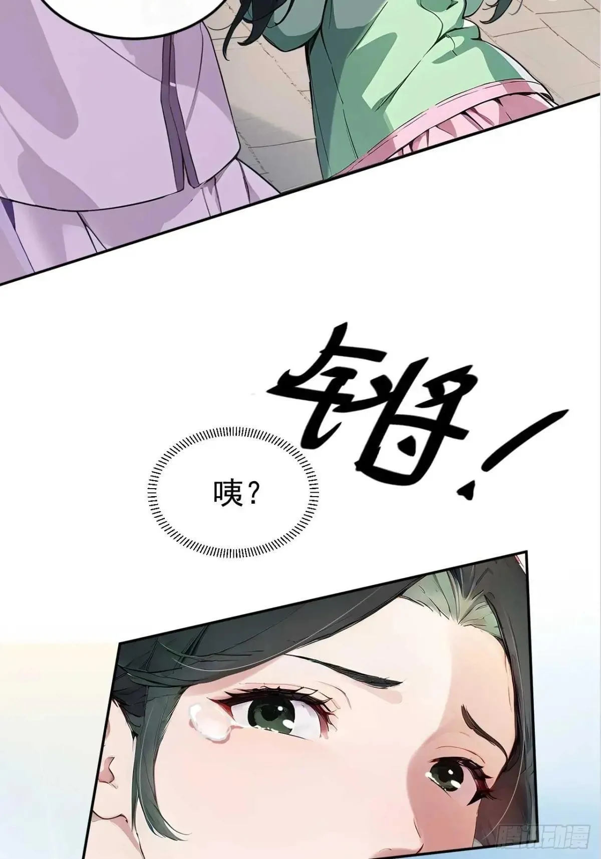 38 萧氏姐妹 第29页